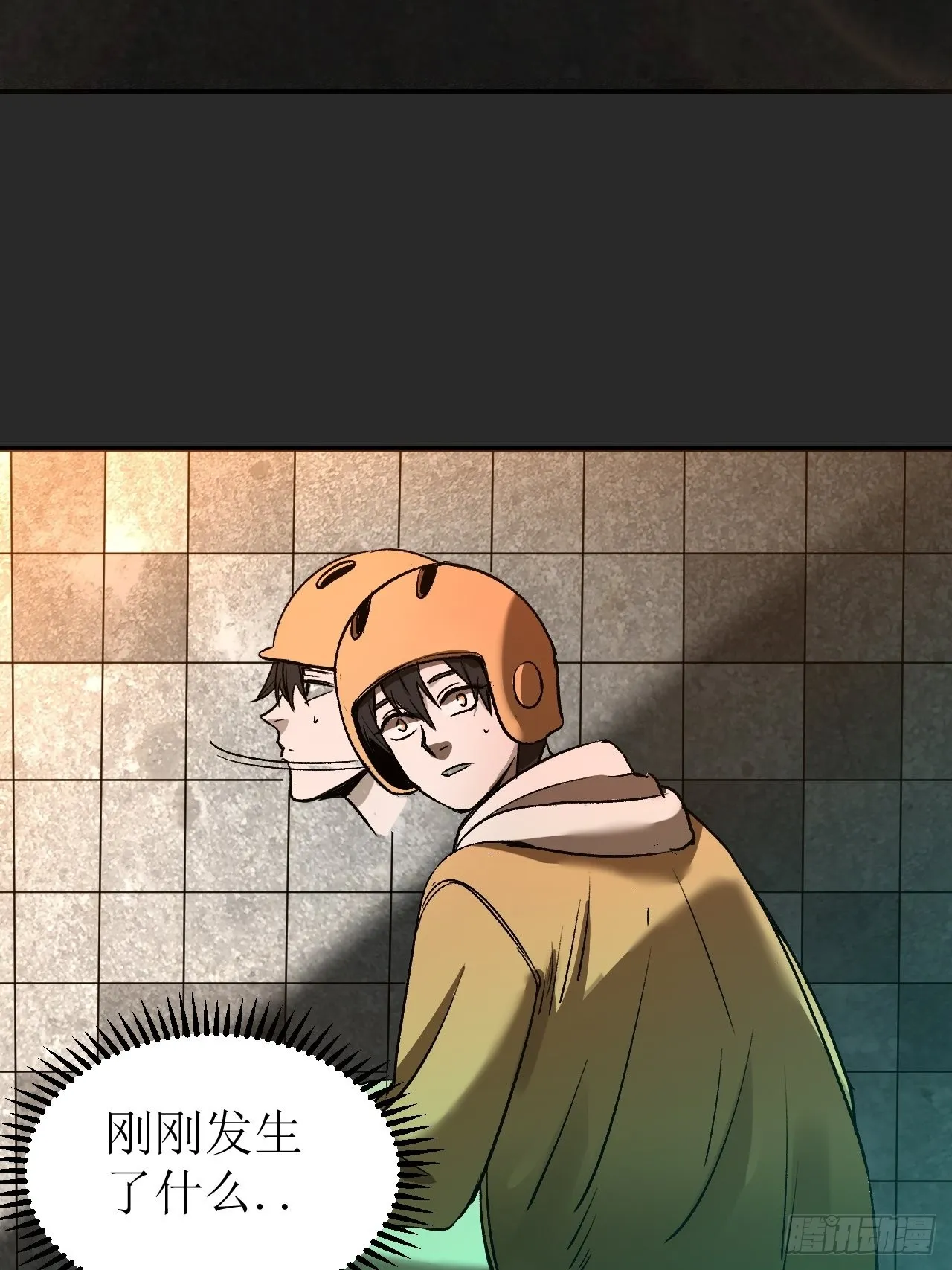 第2单：寻龙尺 01 第16页