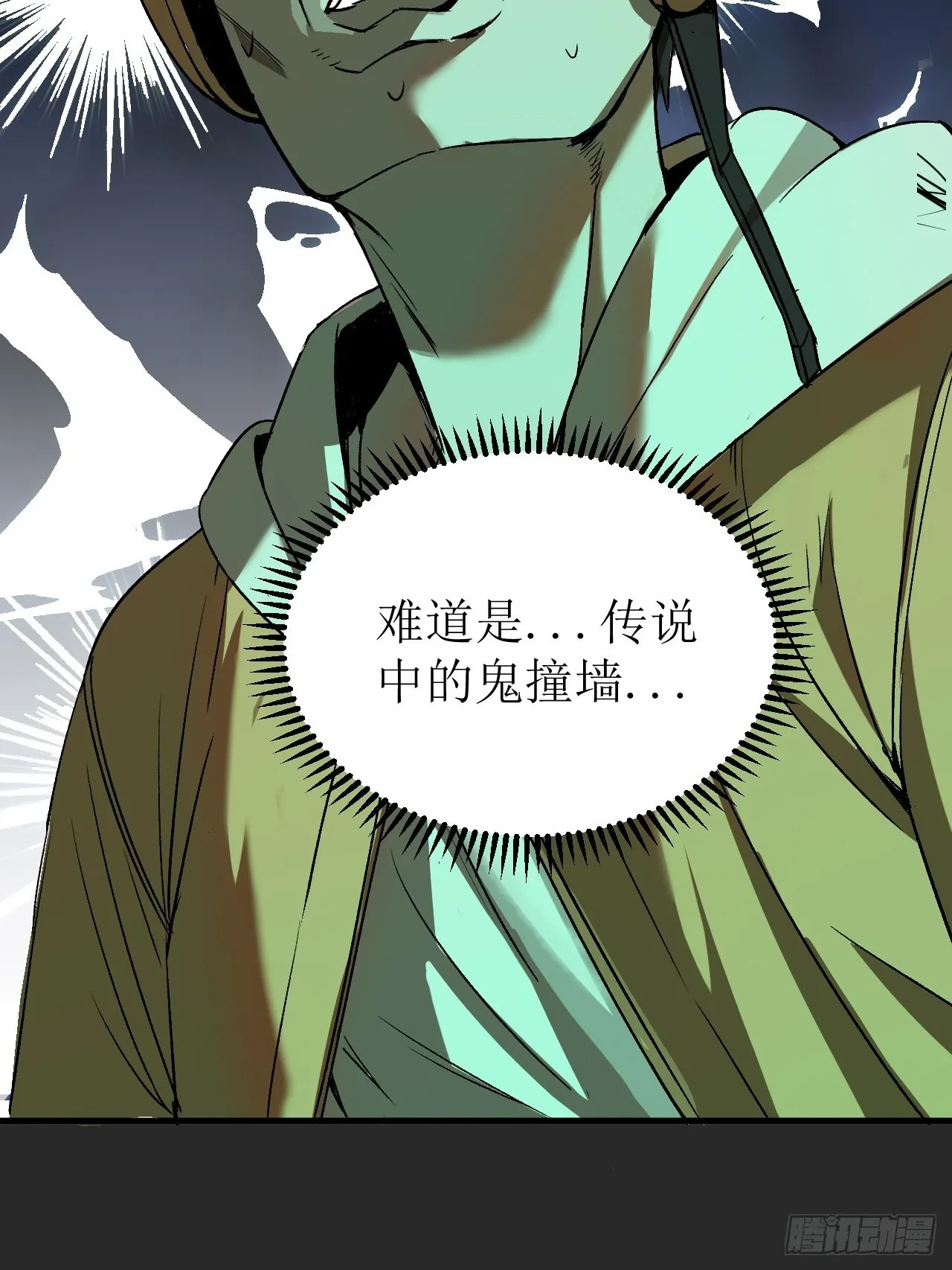 第2单：寻龙尺 01 第18页