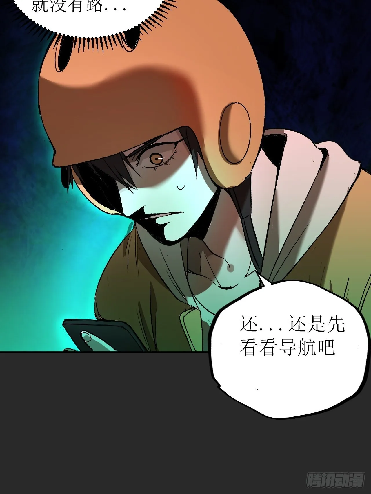 第2单：寻龙尺 01 第20页