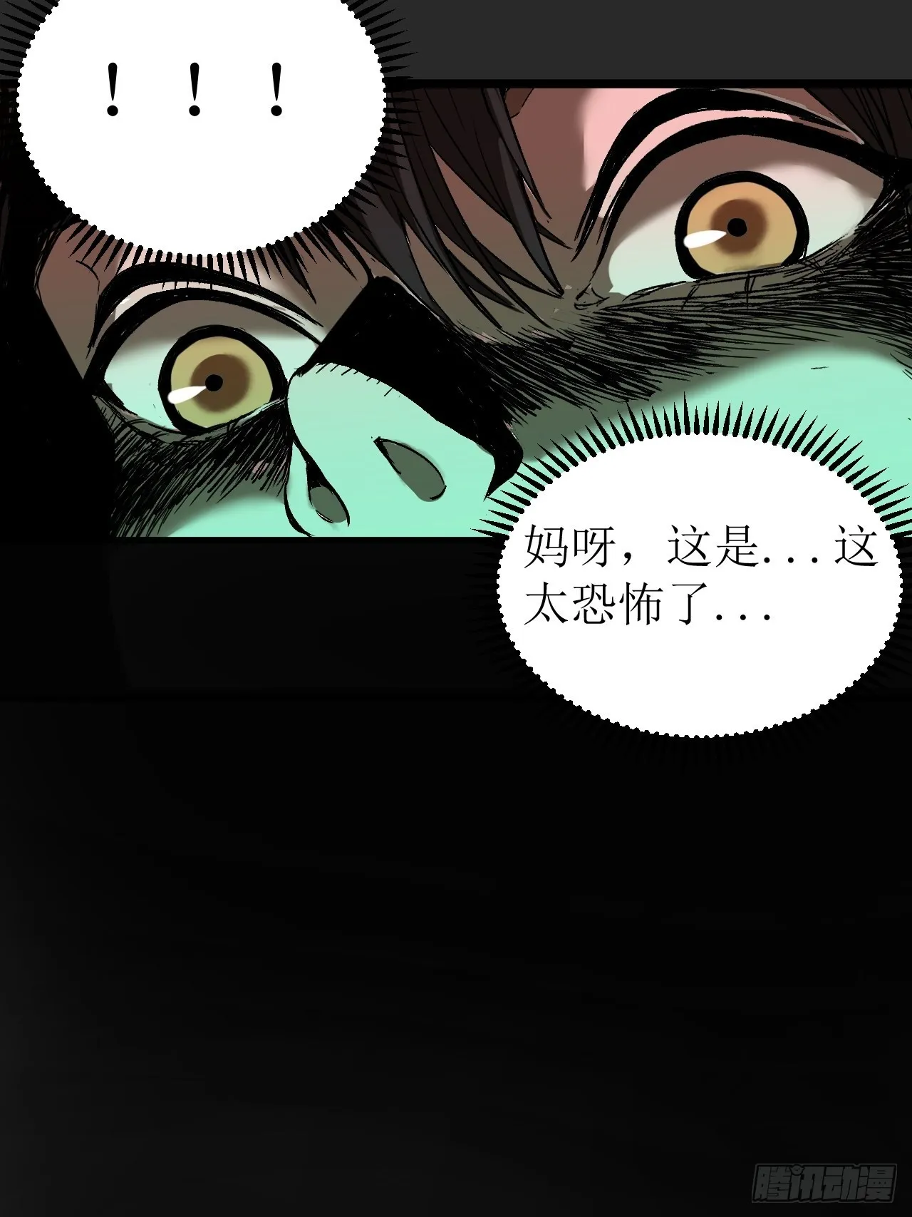 第2单：寻龙尺 01 第22页