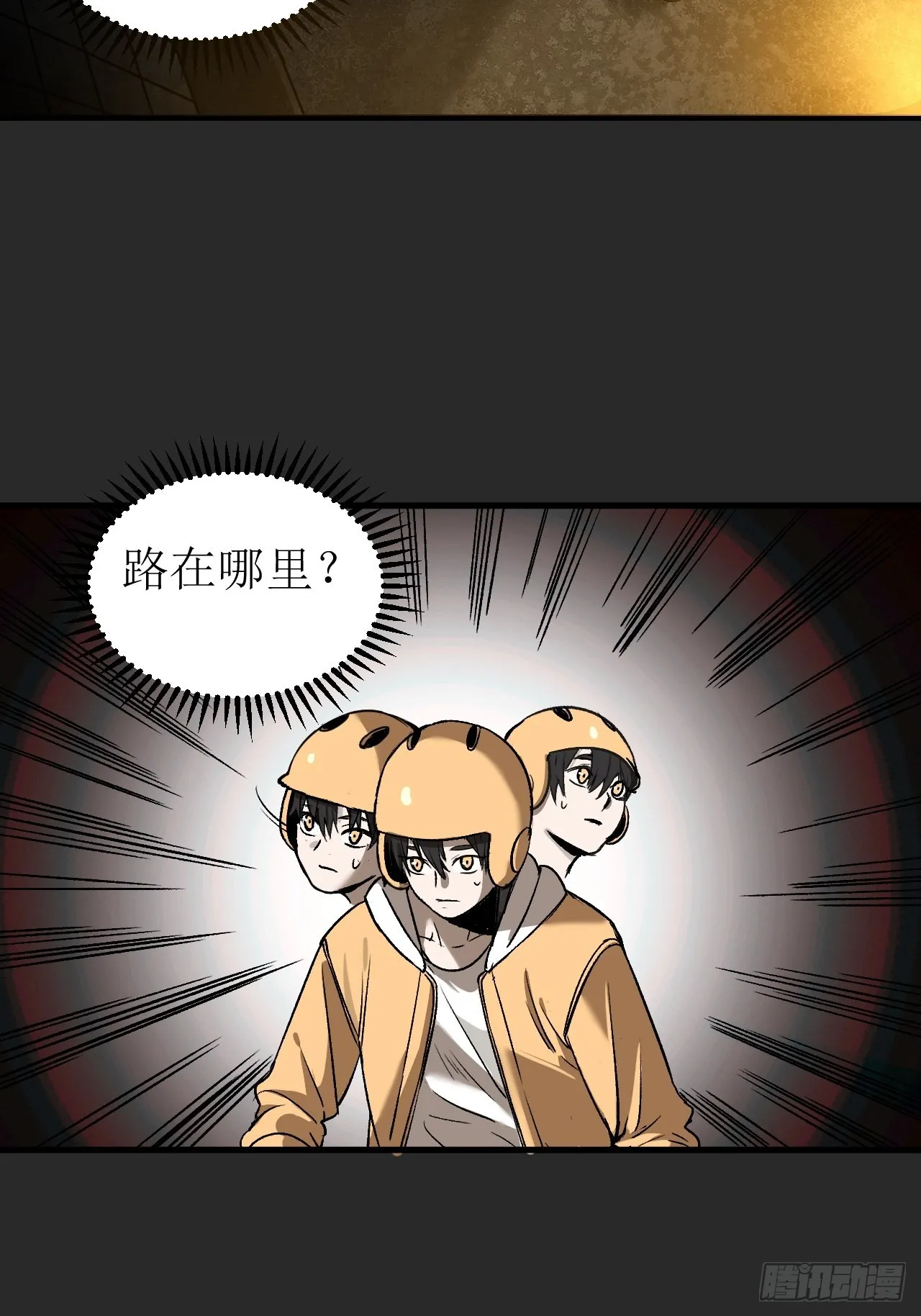 第2单：寻龙尺 01 第26页