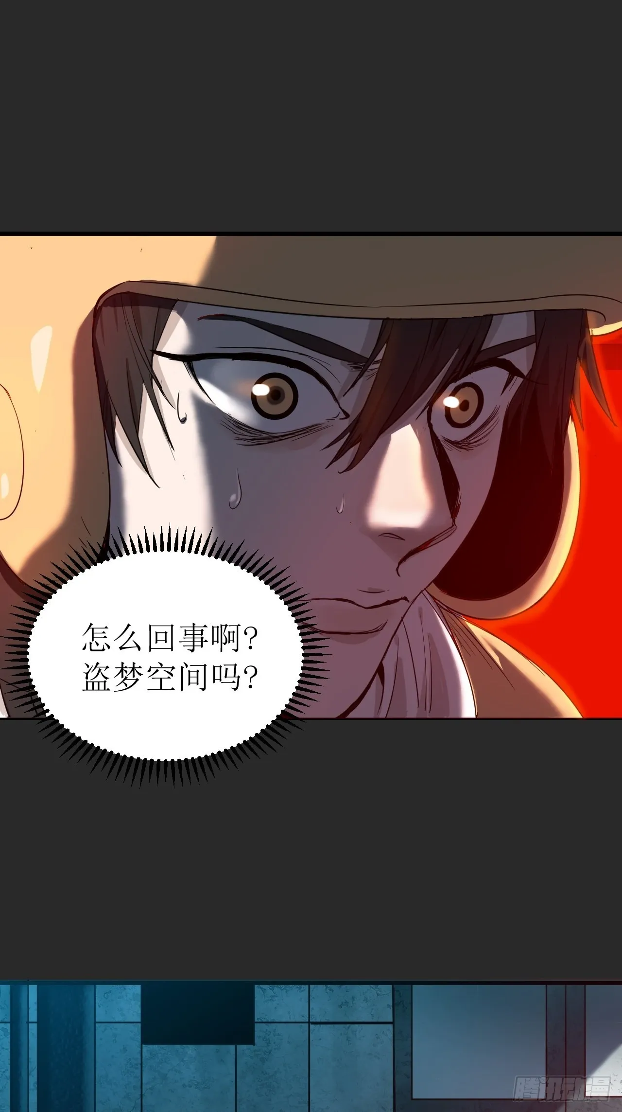 第2单：寻龙尺 01 第32页