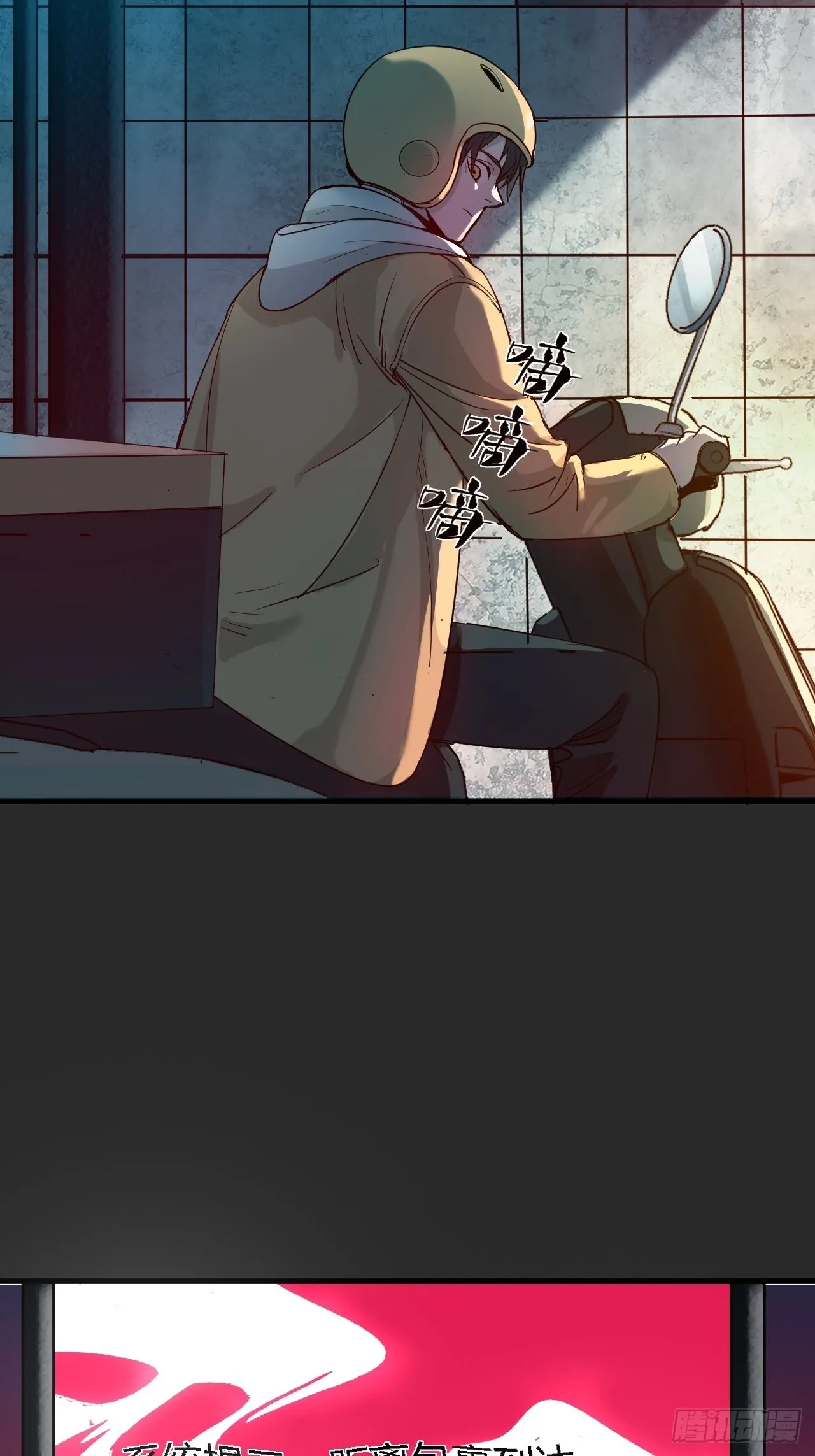 第2单：寻龙尺 01 第33页
