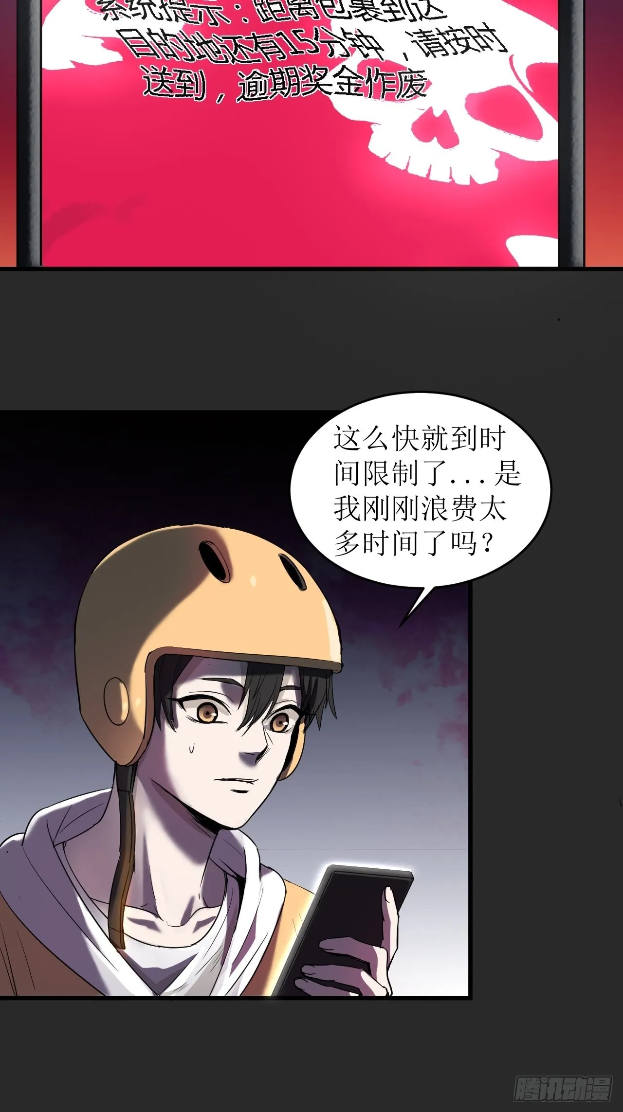 第2单：寻龙尺 01 第34页