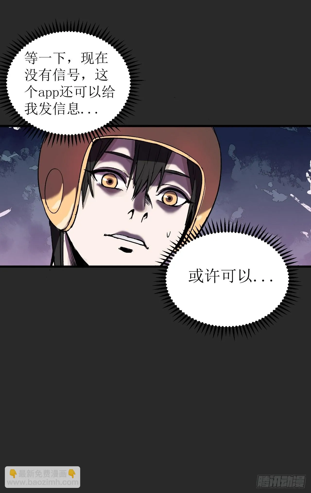 第2单：寻龙尺 01 第35页
