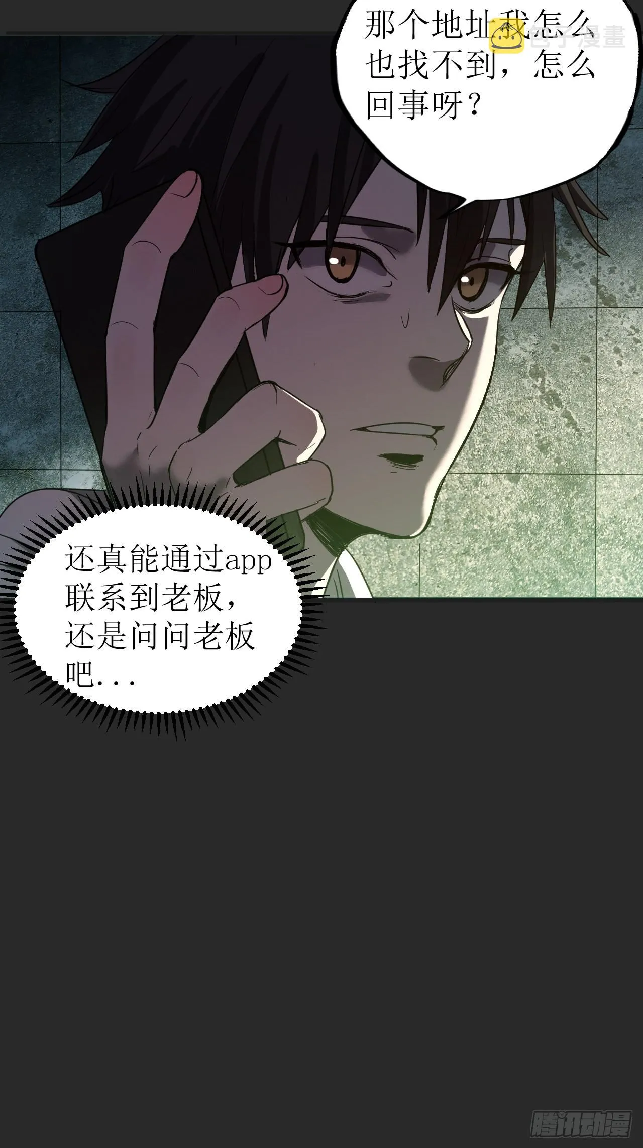 第2单：寻龙尺 01 第38页