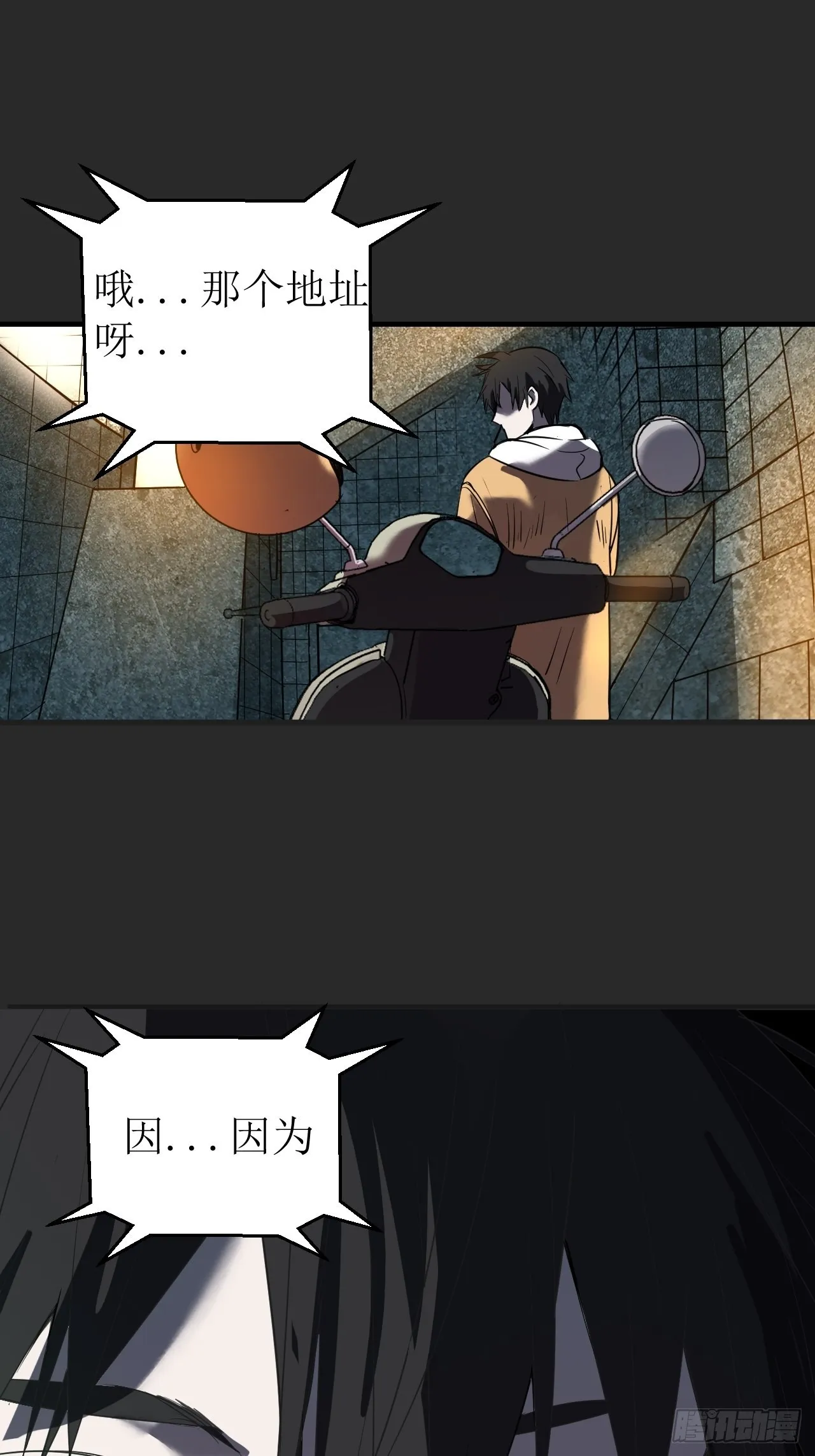 第2单：寻龙尺 01 第39页