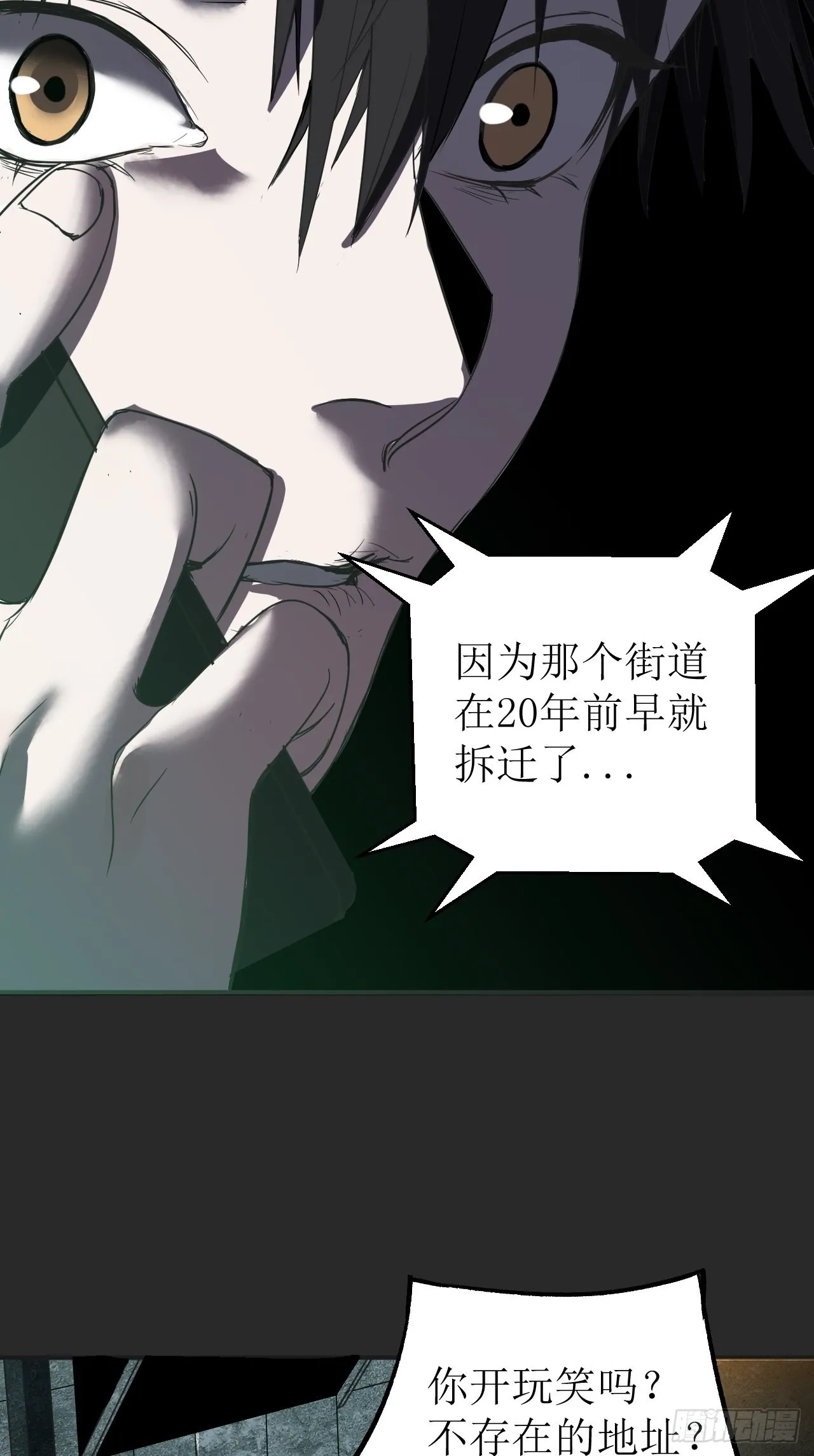 第2单：寻龙尺 01 第40页