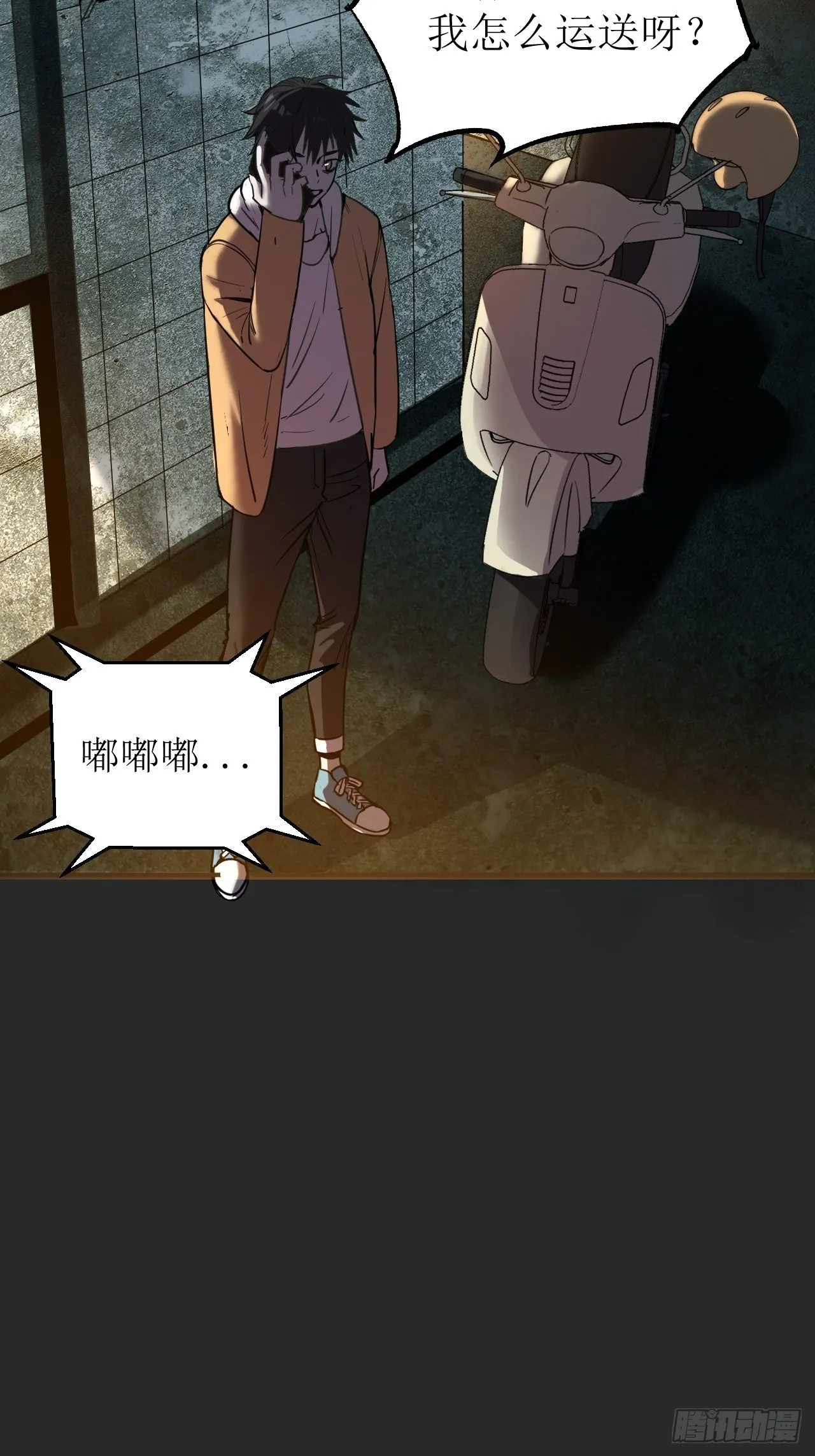 第2单：寻龙尺 01 第41页