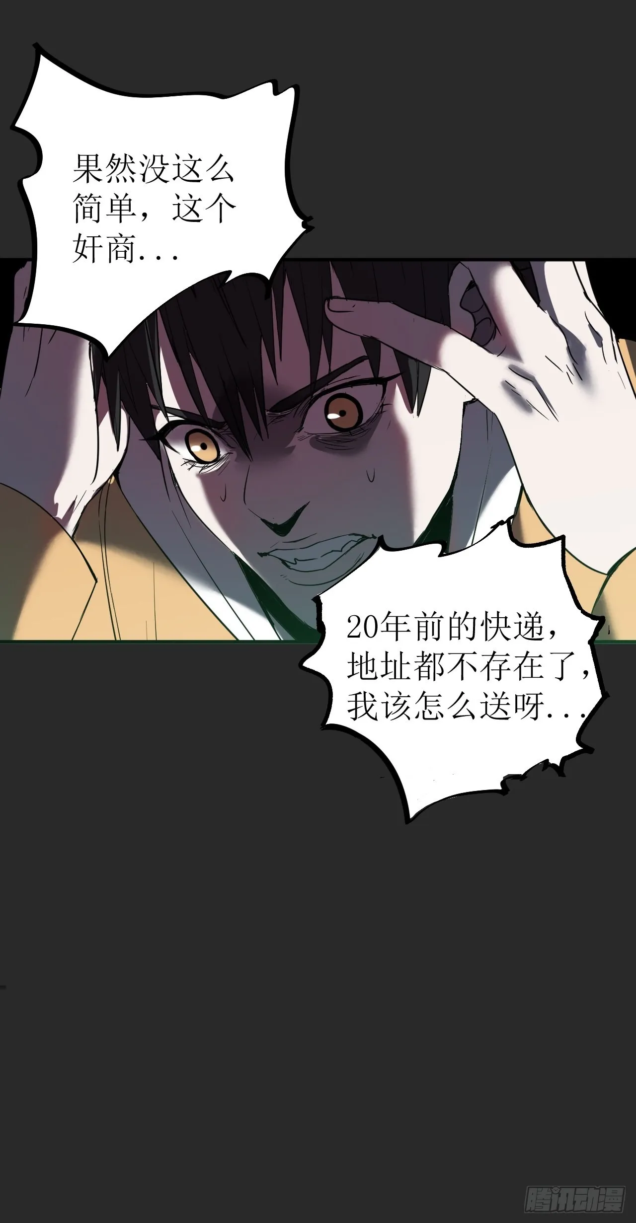 第2单：寻龙尺 01 第42页