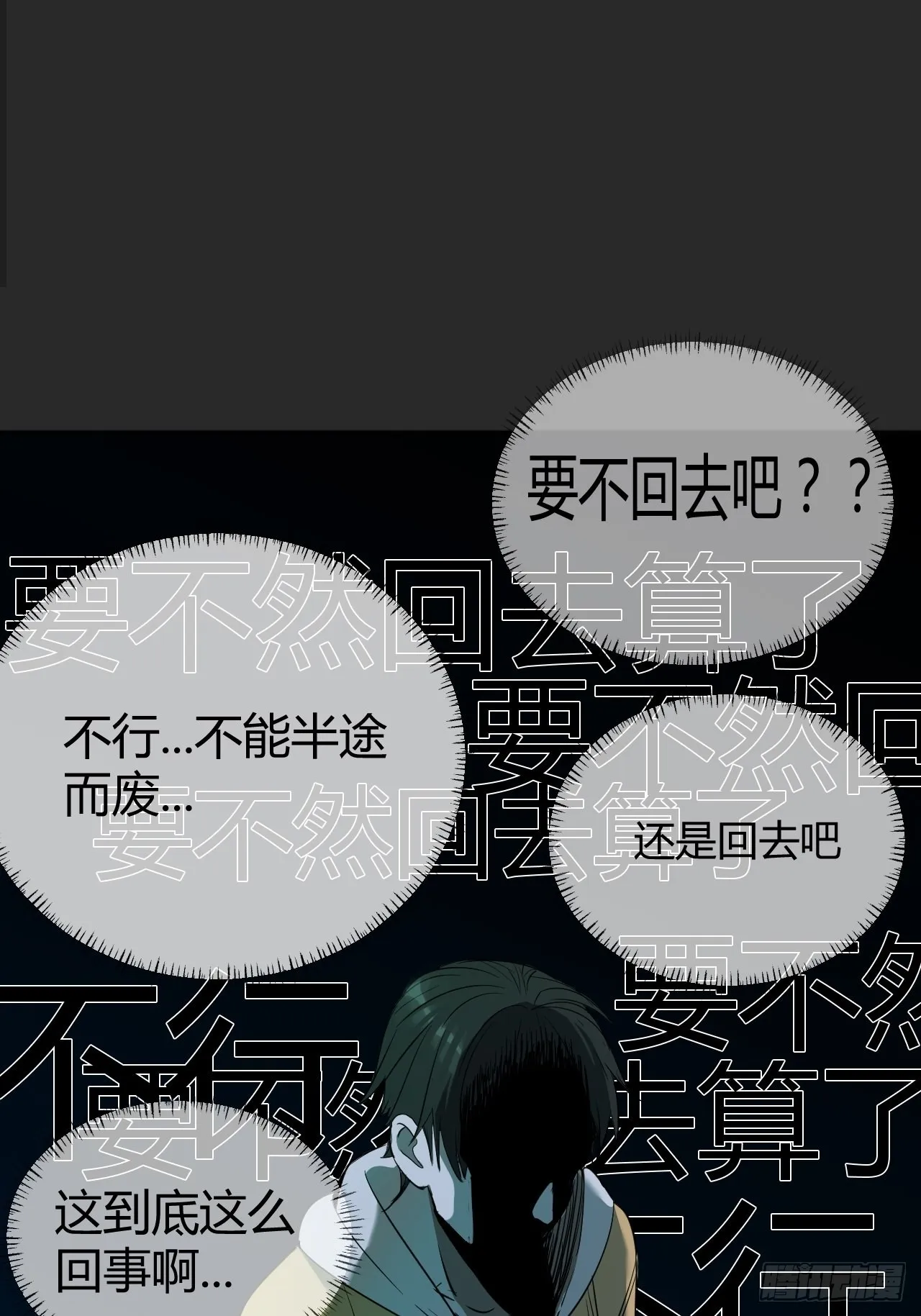 第2单：寻龙尺 01 第43页