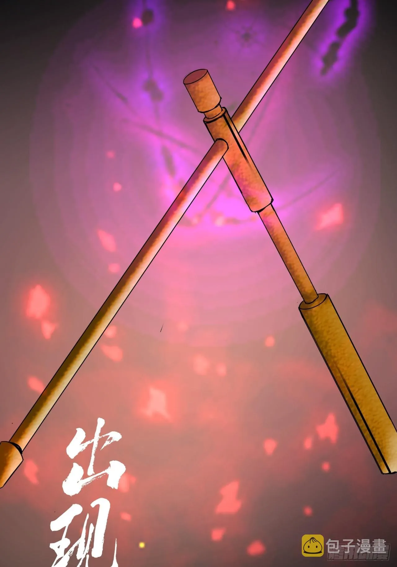 第2单：寻龙尺 01 第46页