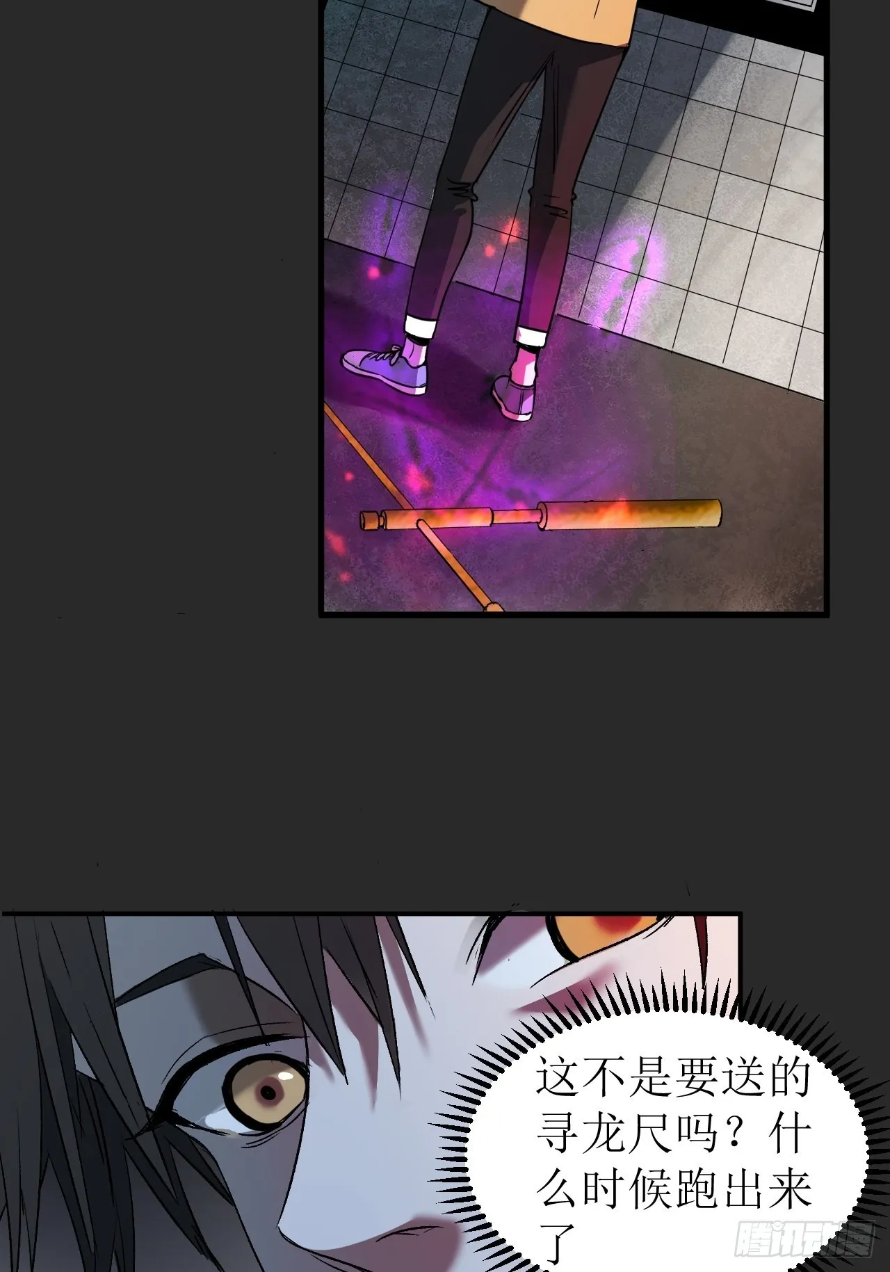 第2单：寻龙尺 01 第48页