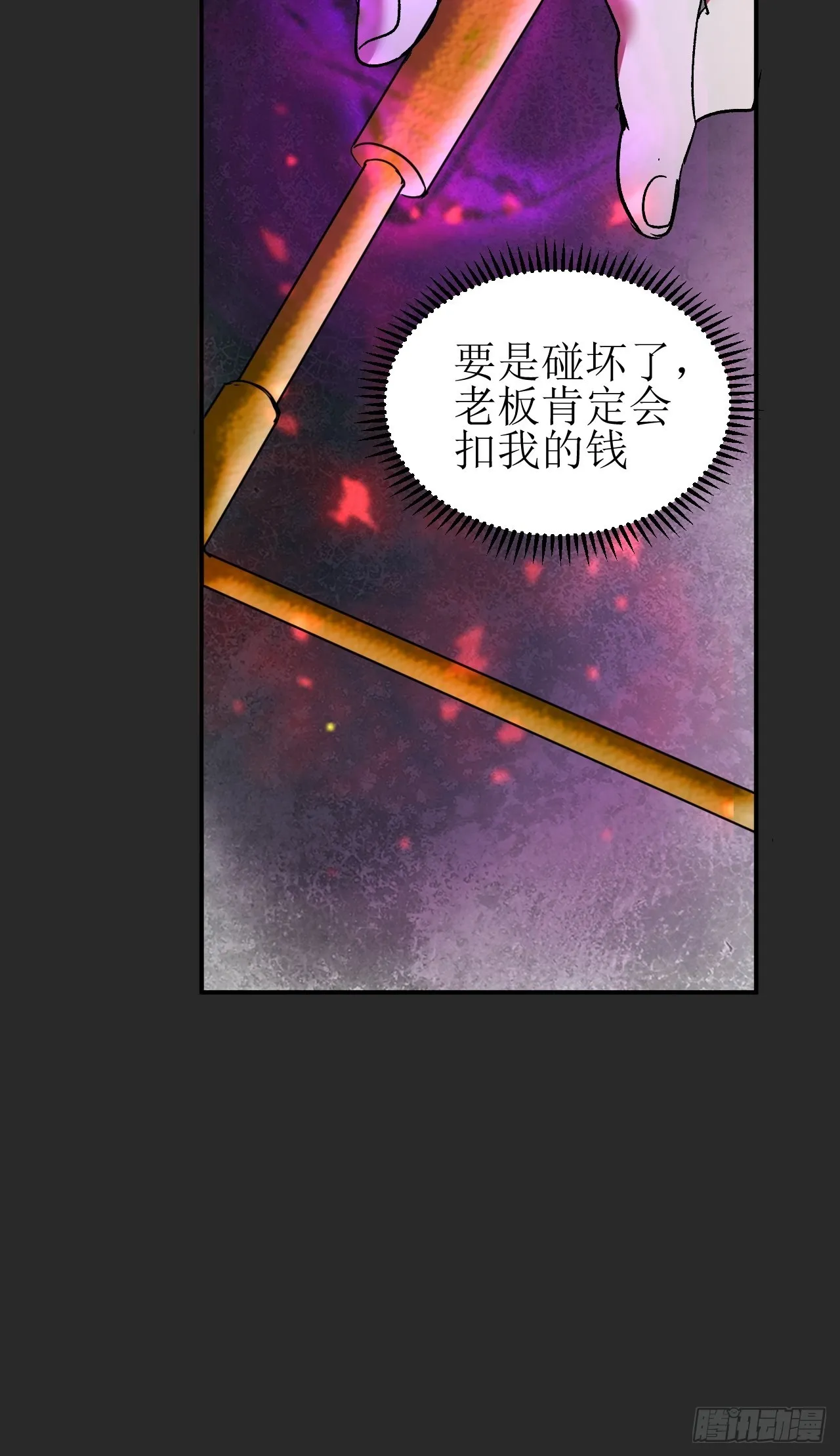第2单：寻龙尺 01 第50页