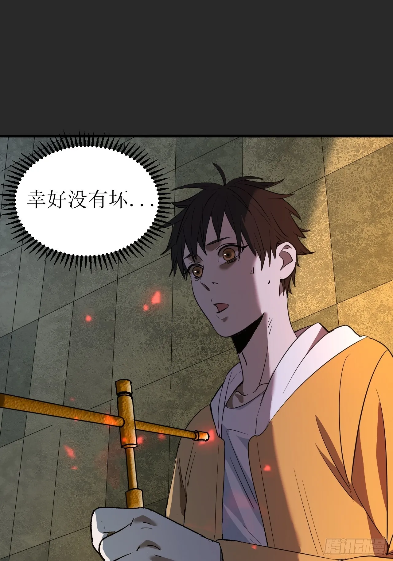 第2单：寻龙尺 01 第51页