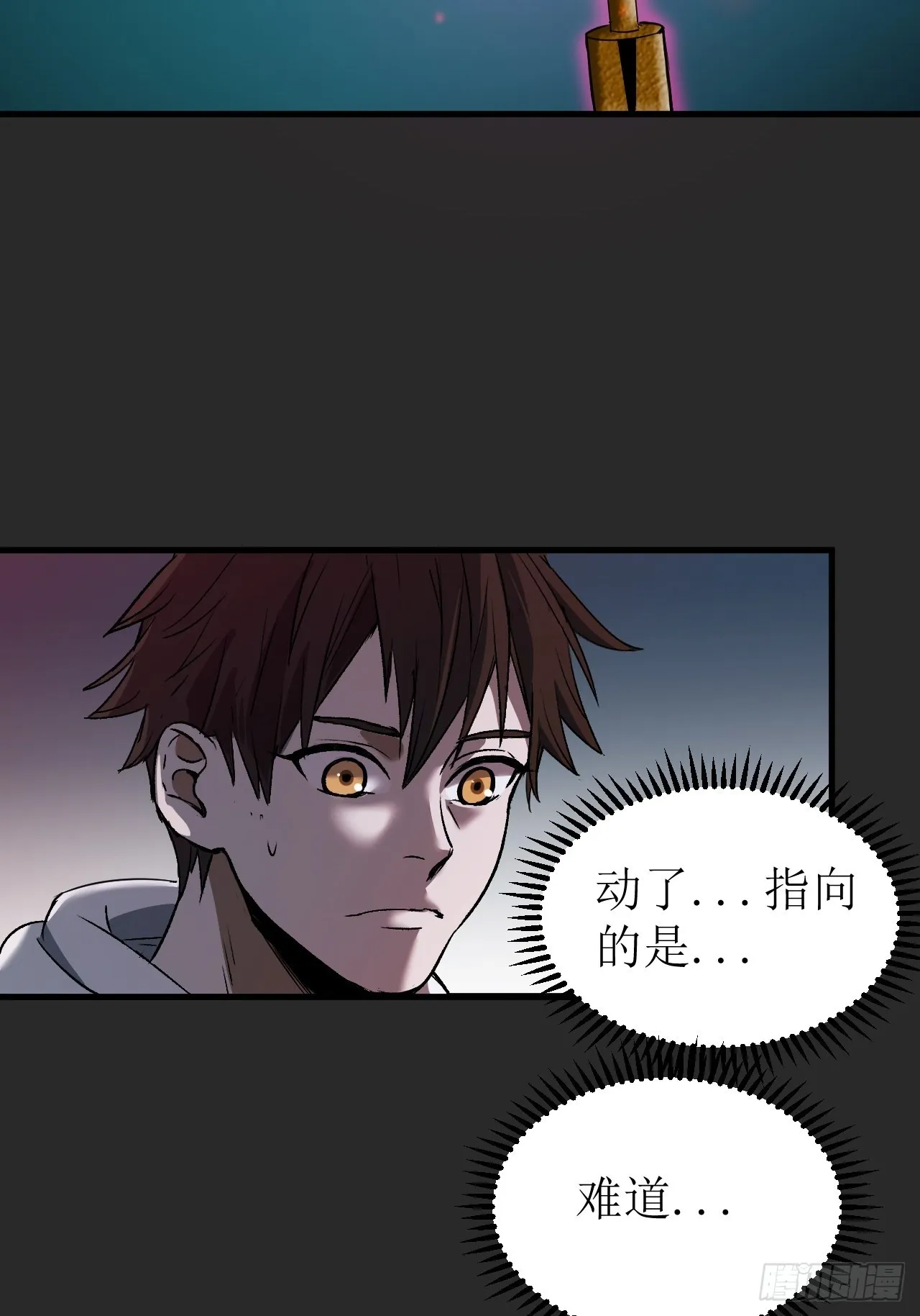 第2单：寻龙尺 01 第53页