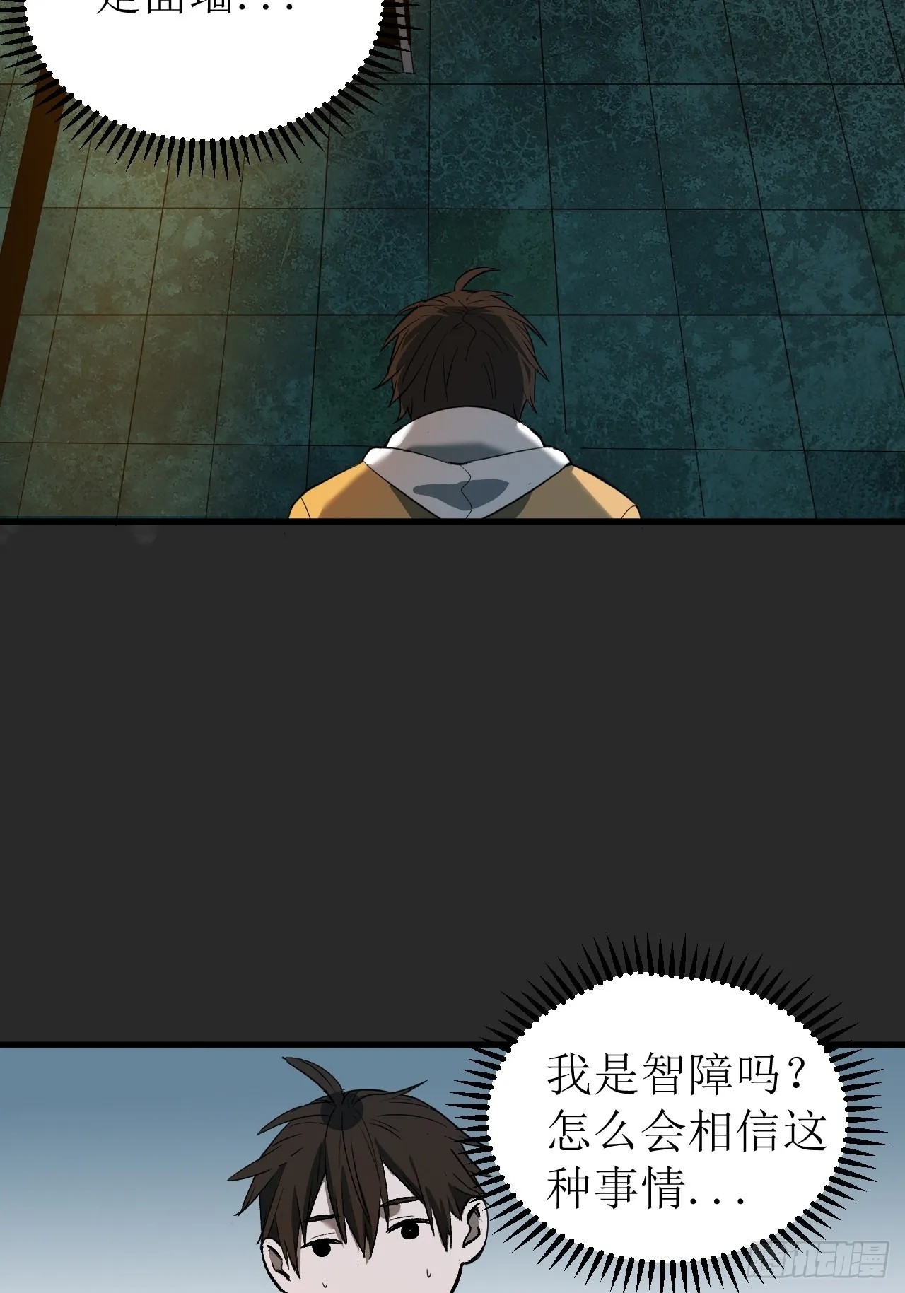 第2单：寻龙尺 01 第55页