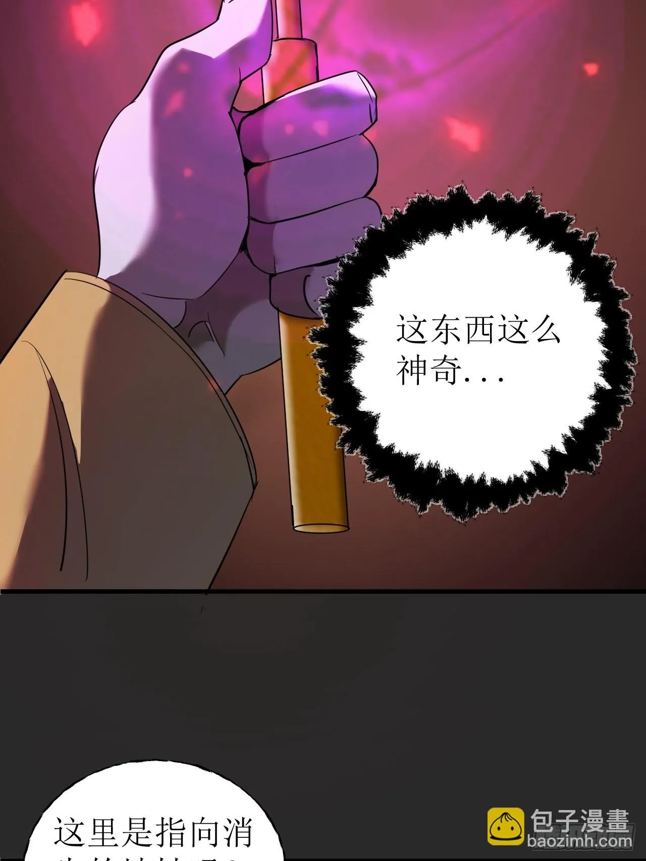 第2单：寻龙尺 01 第65页
