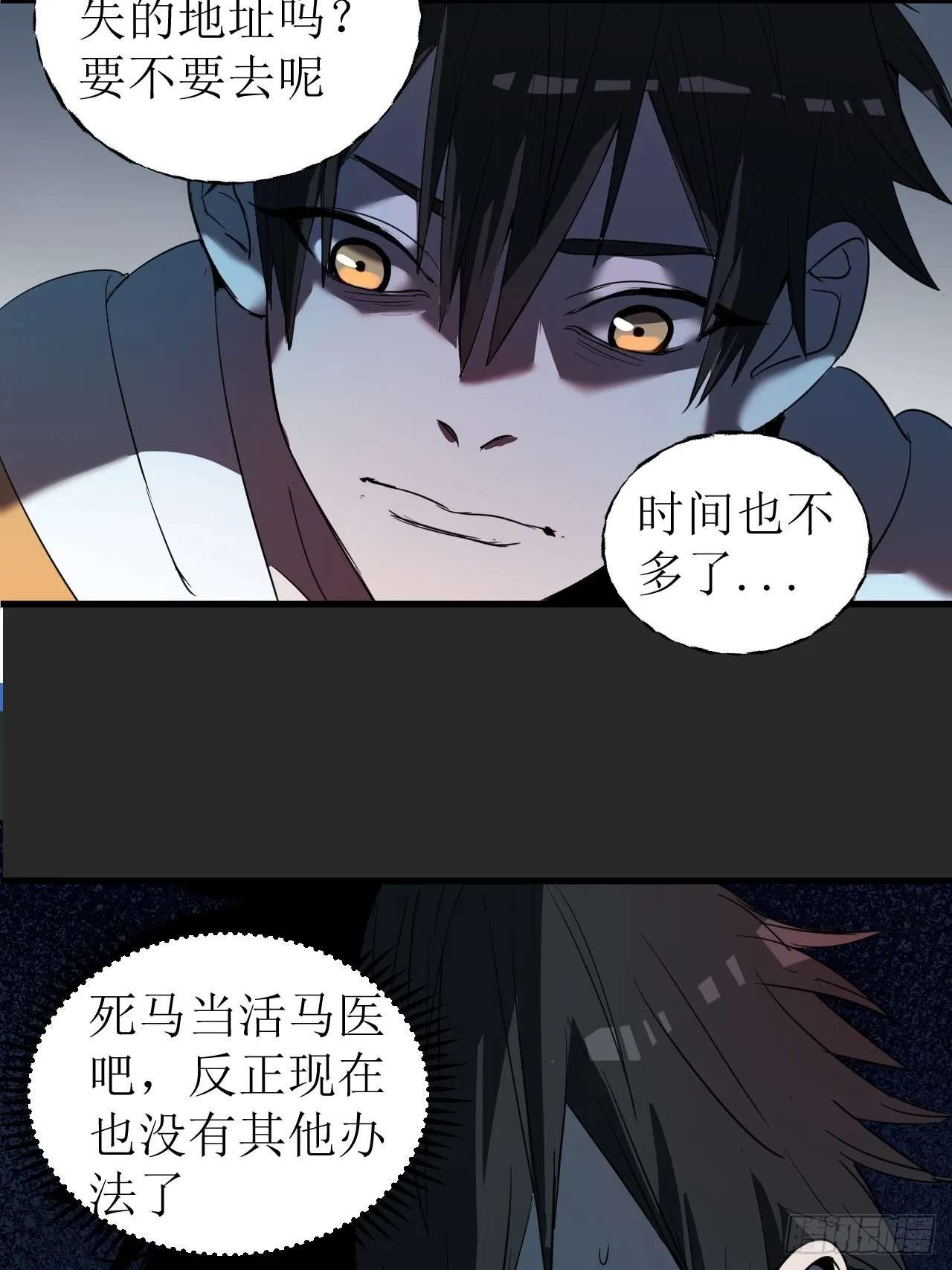 第2单：寻龙尺 01 第66页