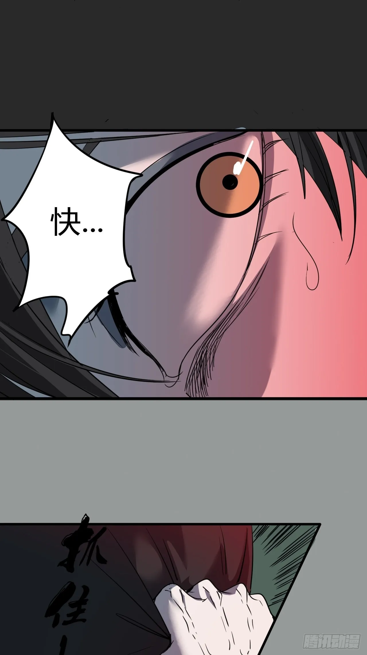 第2单：寻龙尺 01 第80页