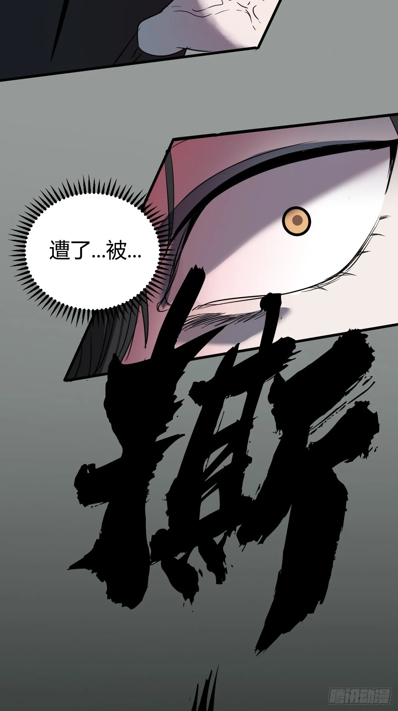 第2单：寻龙尺 01 第81页