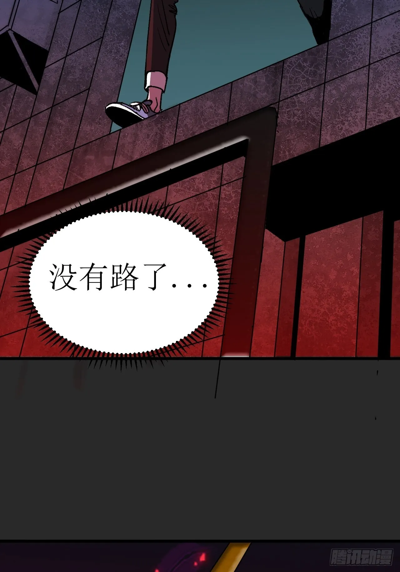 第2单：寻龙尺 01 第87页