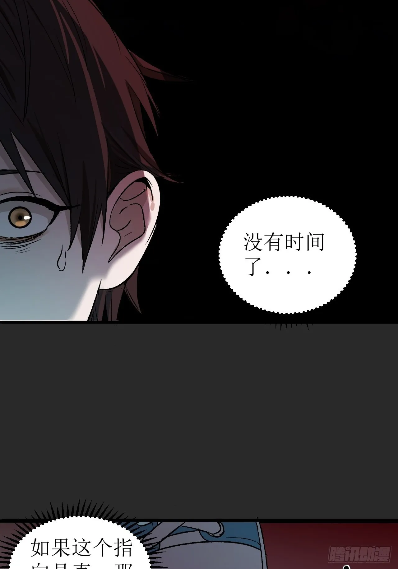 第2单：寻龙尺 01 第89页