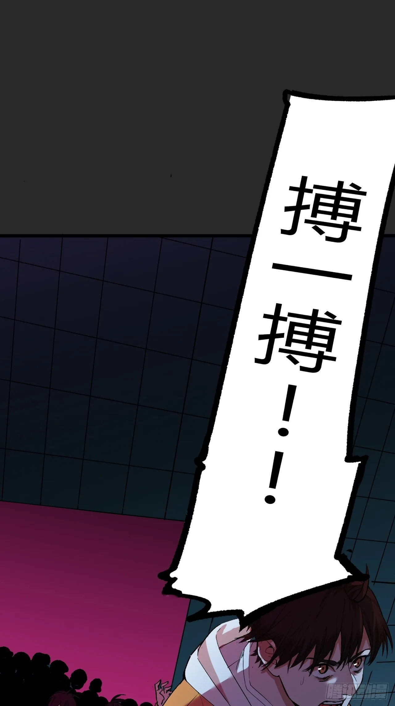第2单：寻龙尺 01 第91页