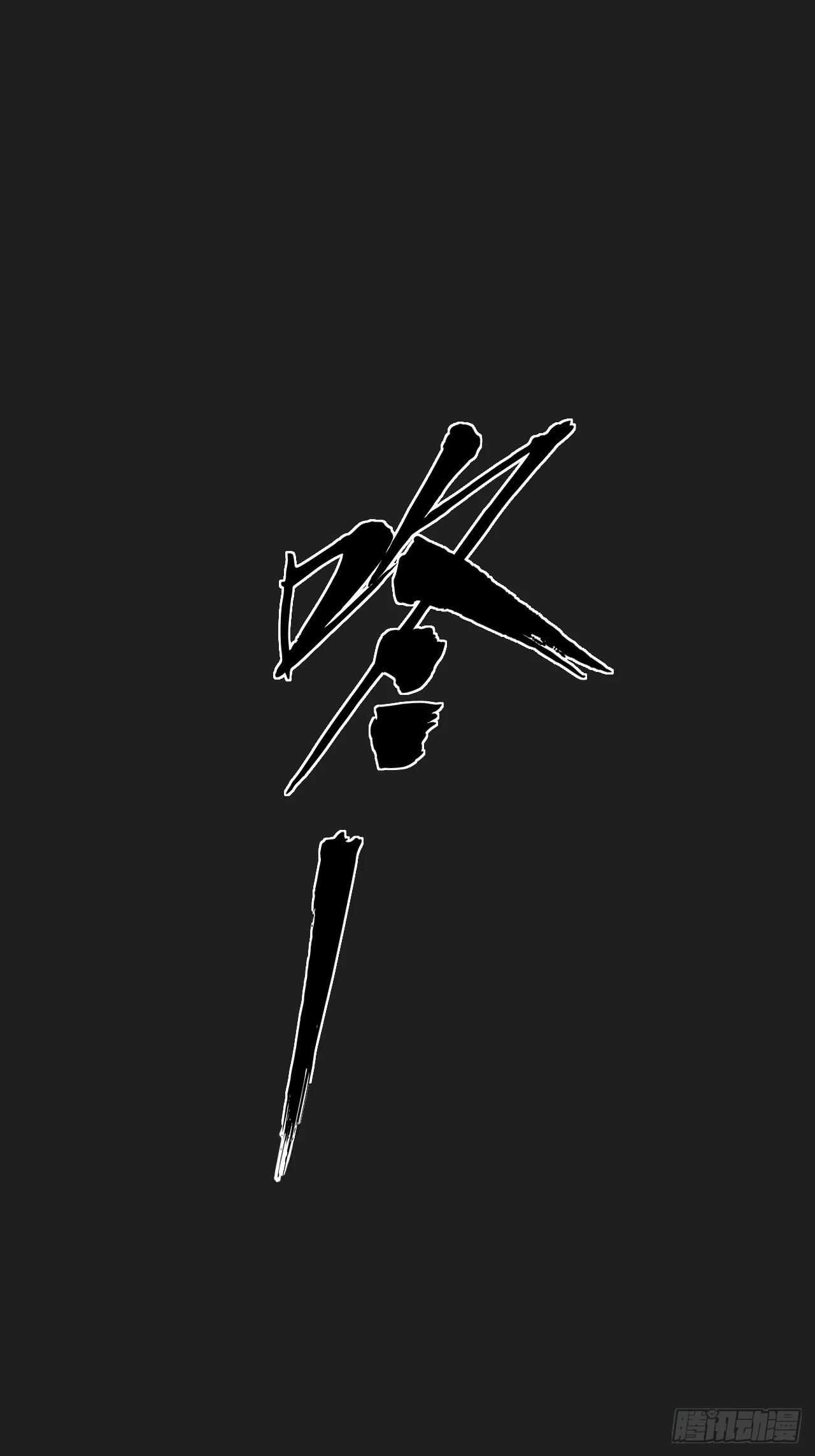 第2单：寻龙尺 01 第93页