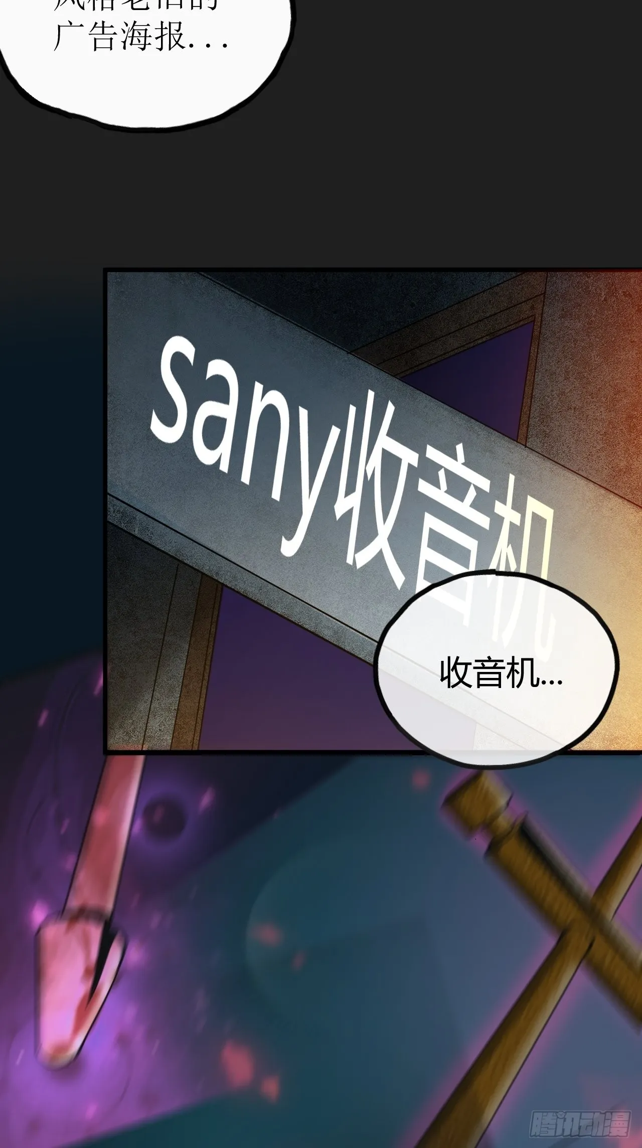 第2单：寻龙尺 01 第97页