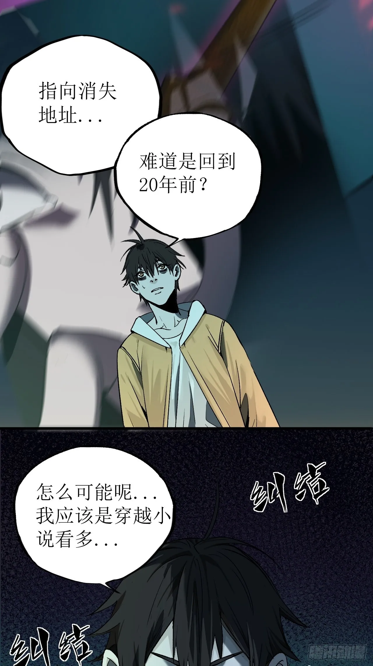 第2单：寻龙尺 01 第98页