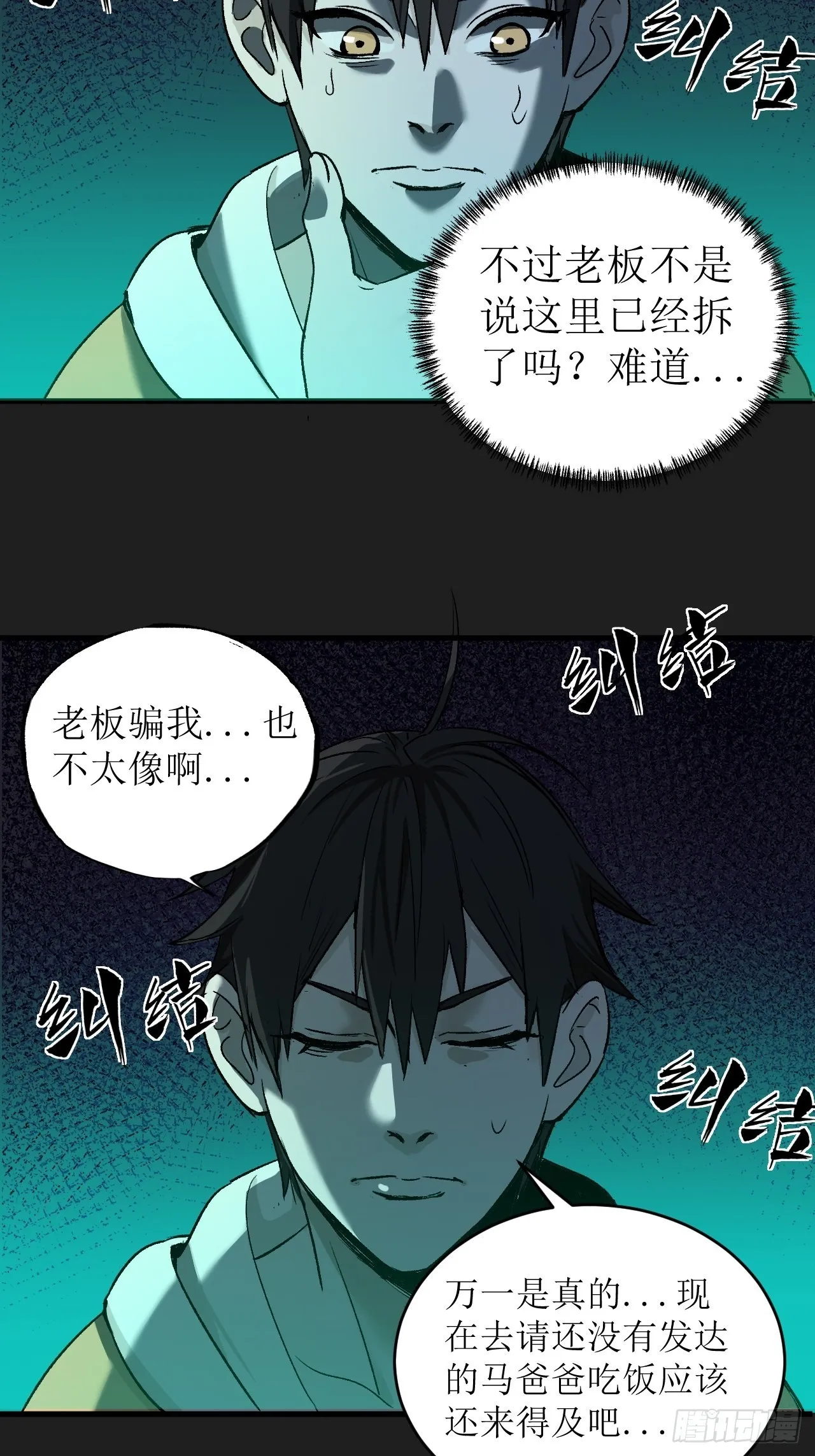 第2单：寻龙尺 01 第99页