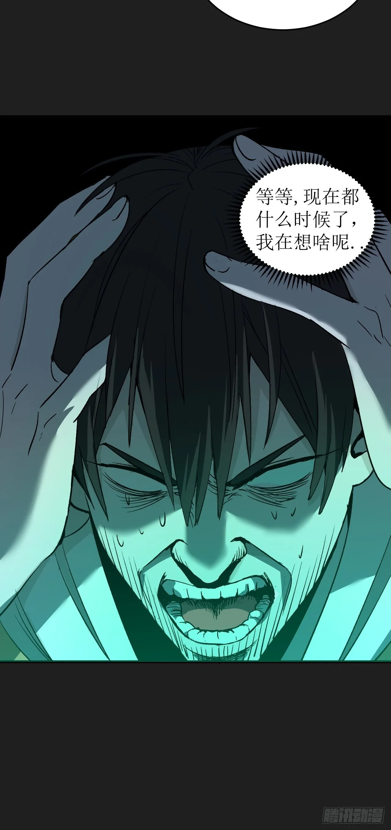 第2单：寻龙尺 01 第100页