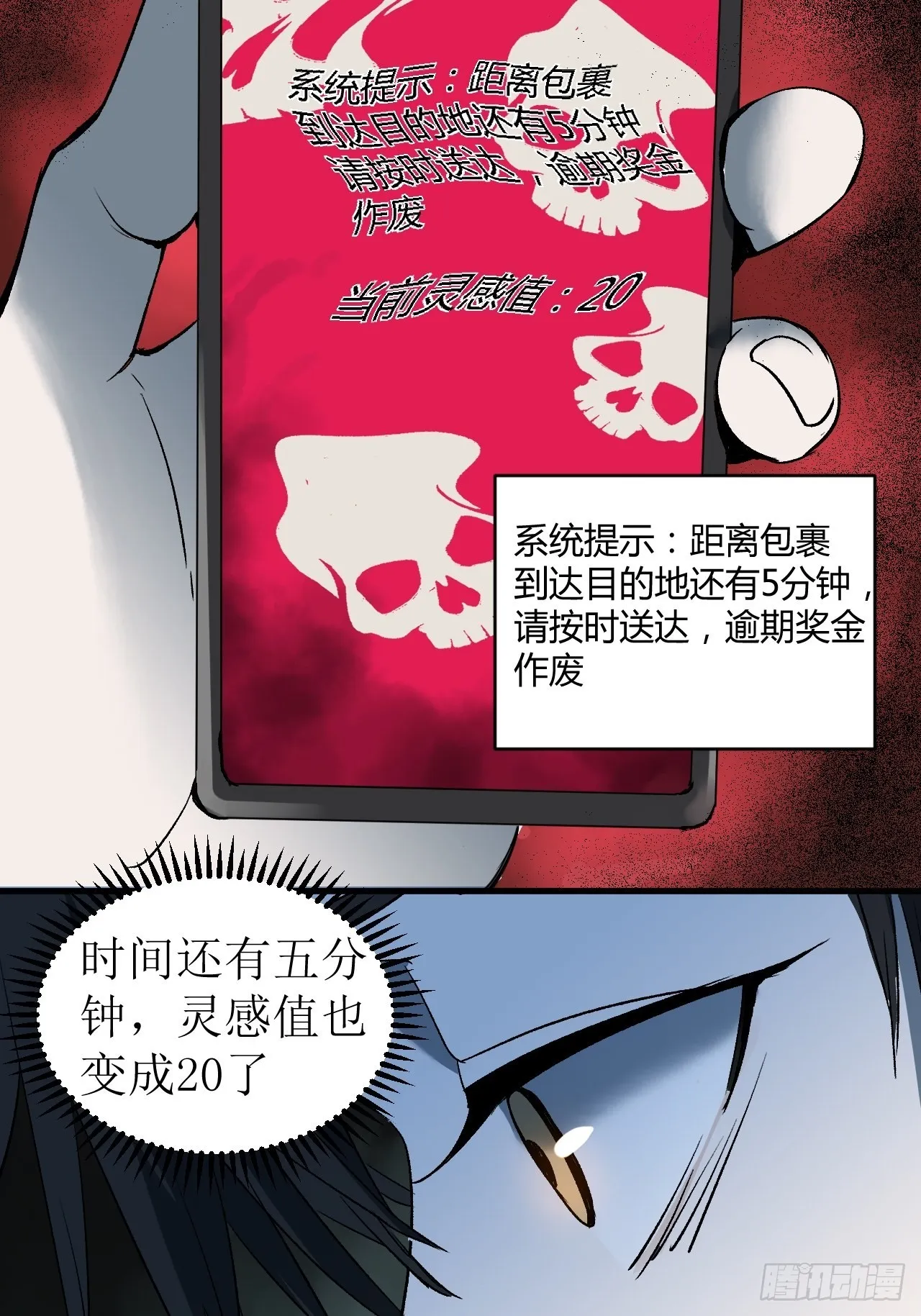 第2单：寻龙尺 01 第102页