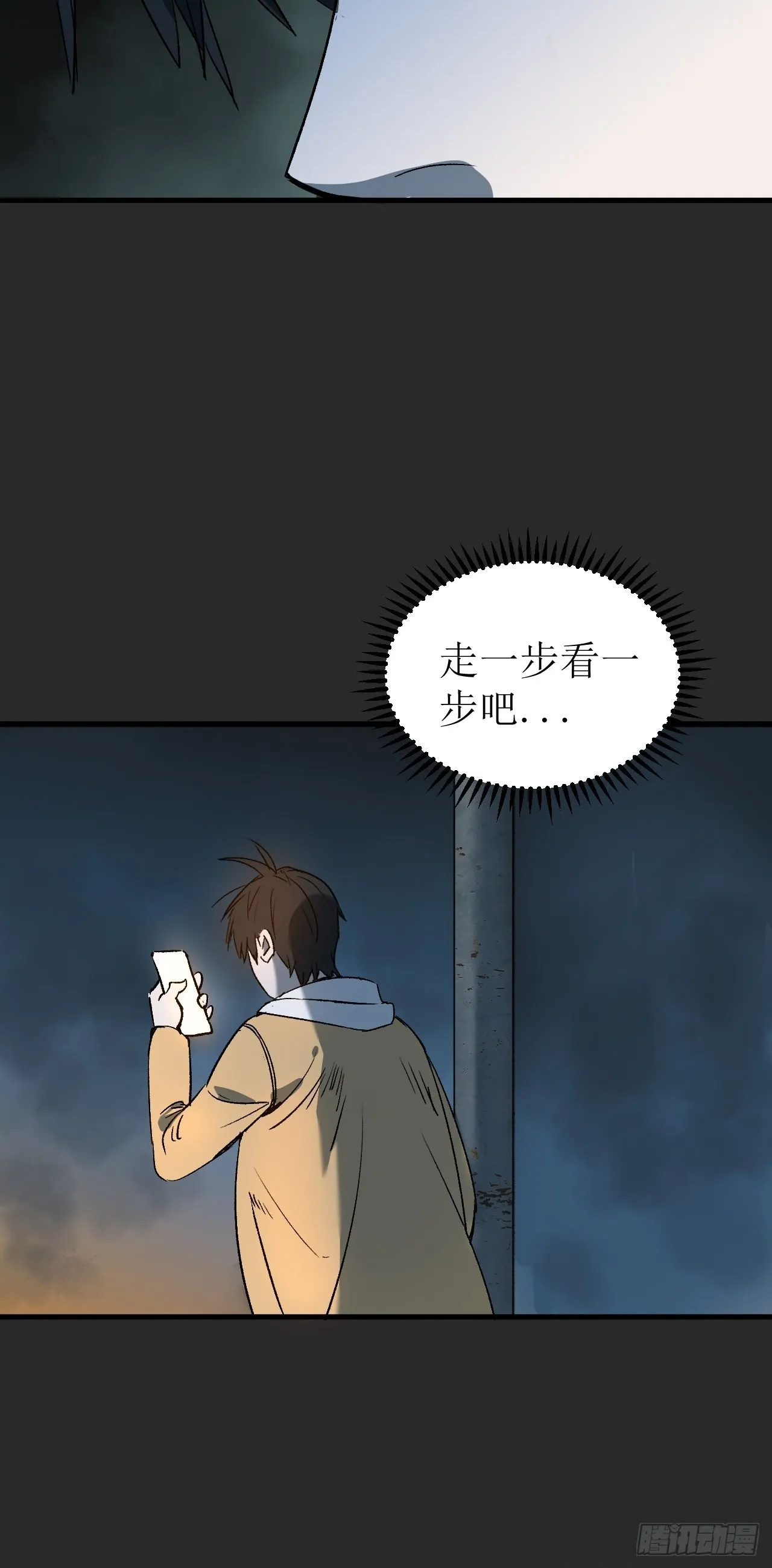第2单：寻龙尺 01 第103页