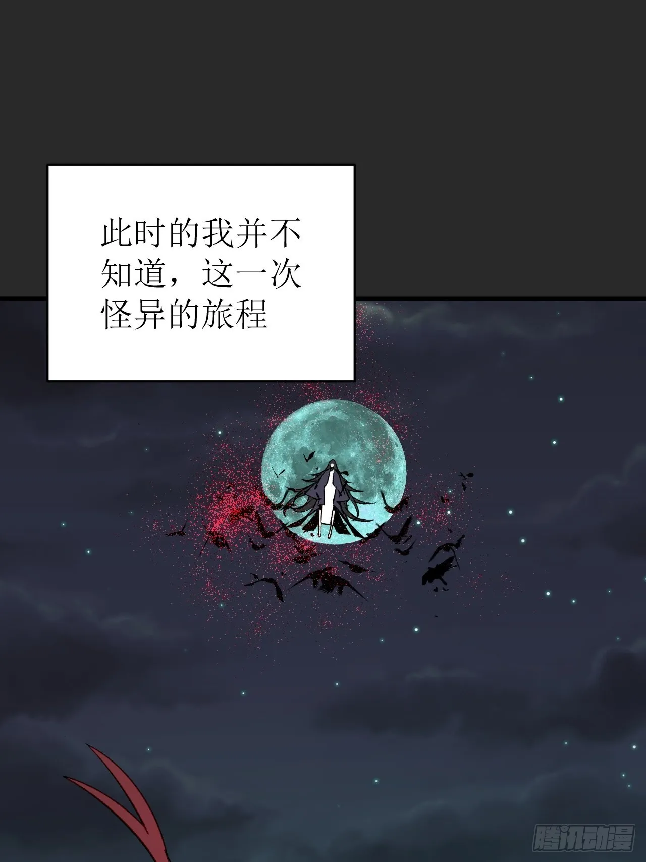 第2单：寻龙尺 01 第104页