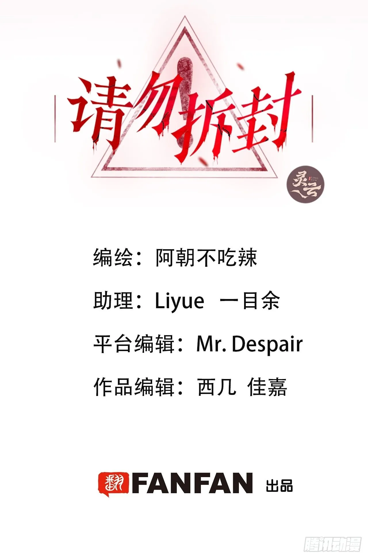 第1单：应聘快递员 第2页