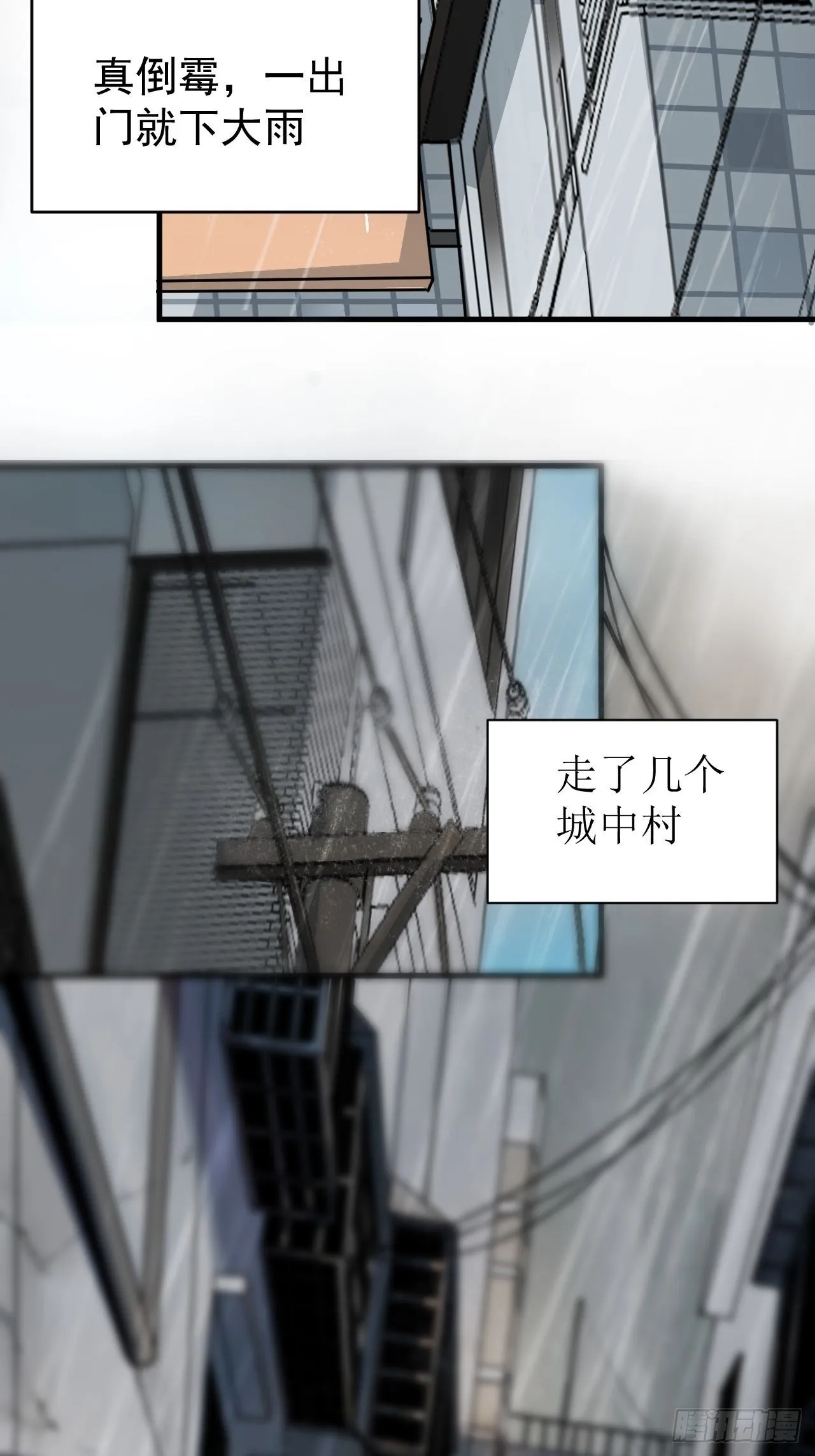 第1单：应聘快递员 第4页