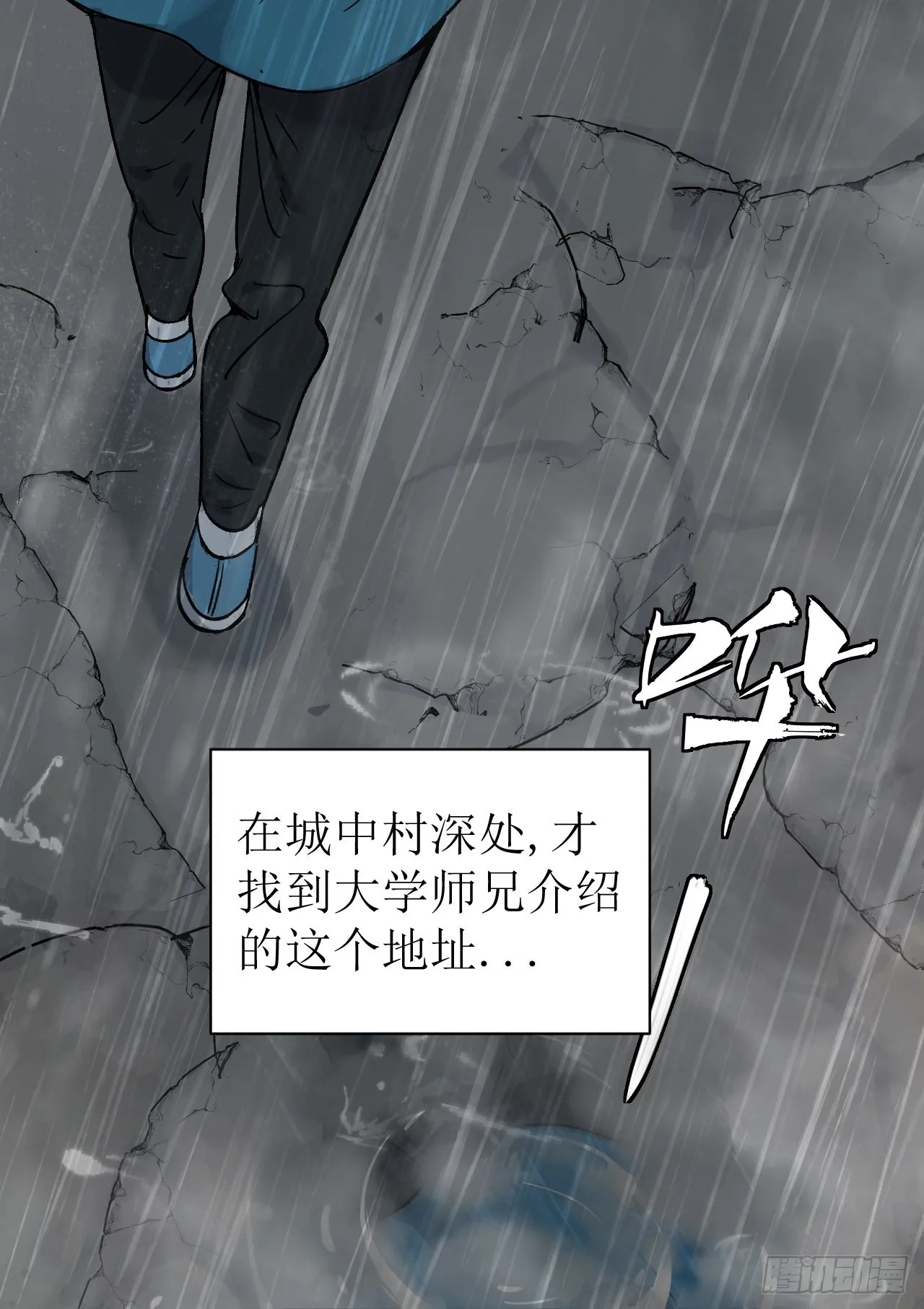 第1单：应聘快递员 第7页