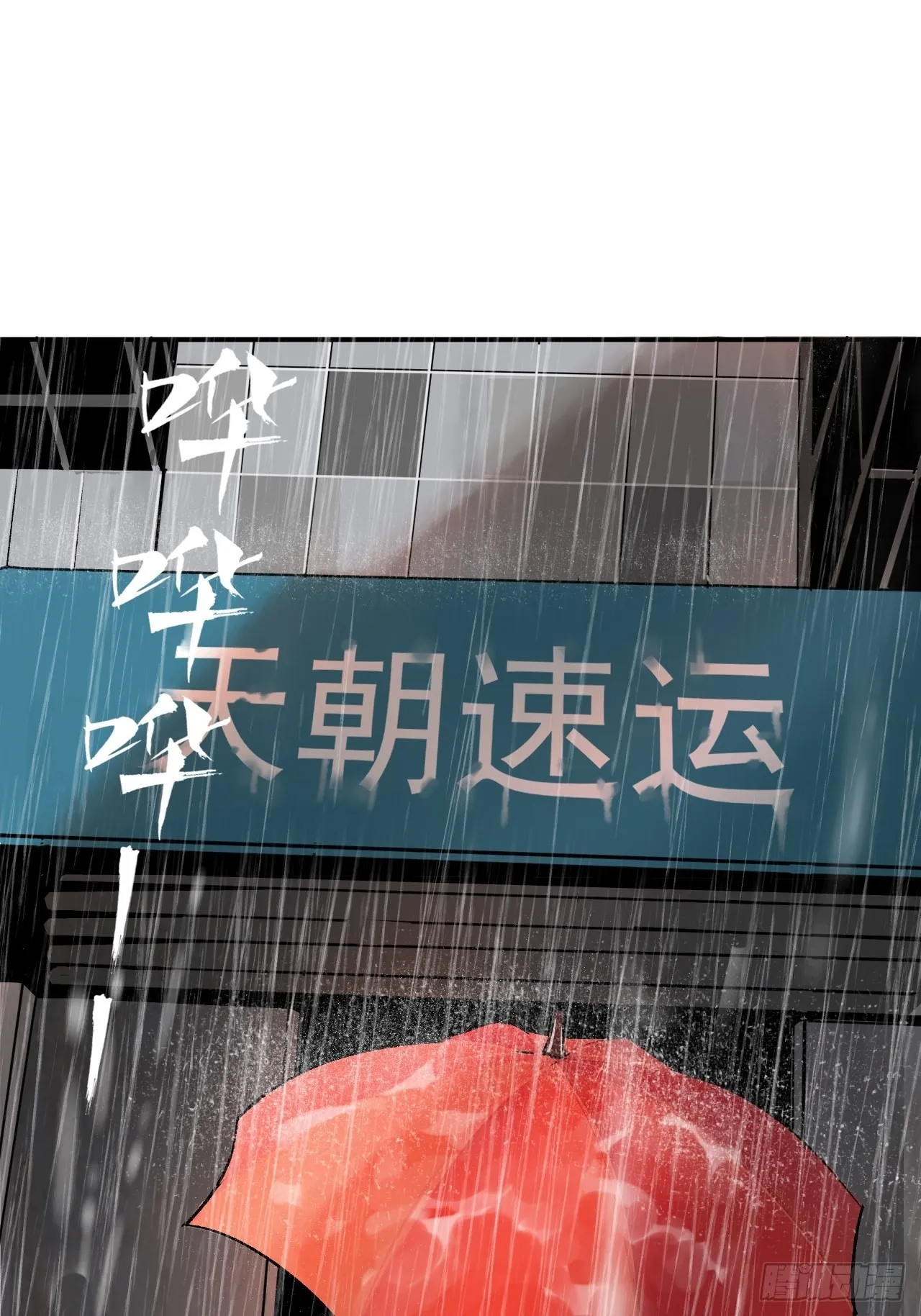 第1单：应聘快递员 第8页