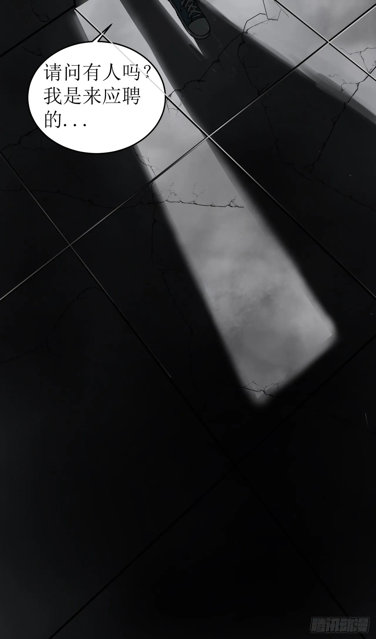 第1单：应聘快递员 第13页
