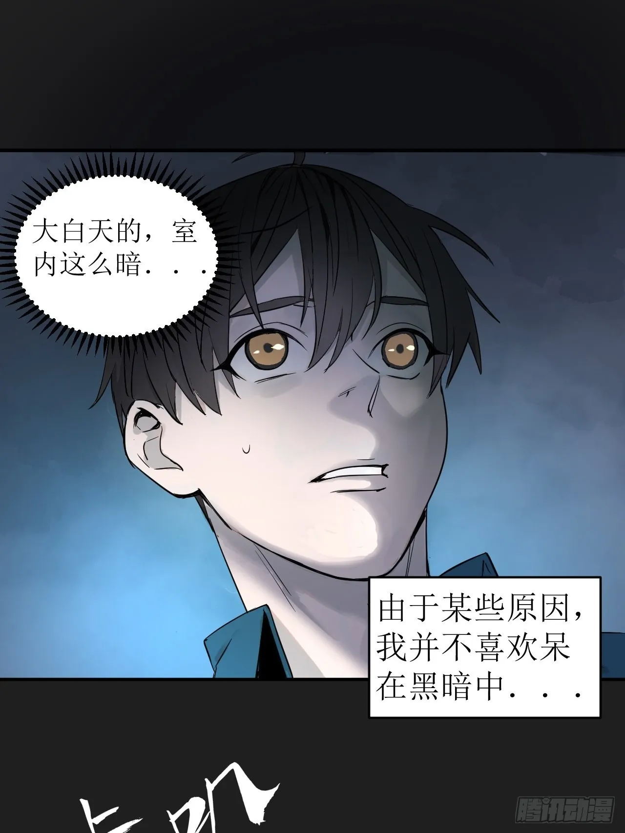 第1单：应聘快递员 第14页