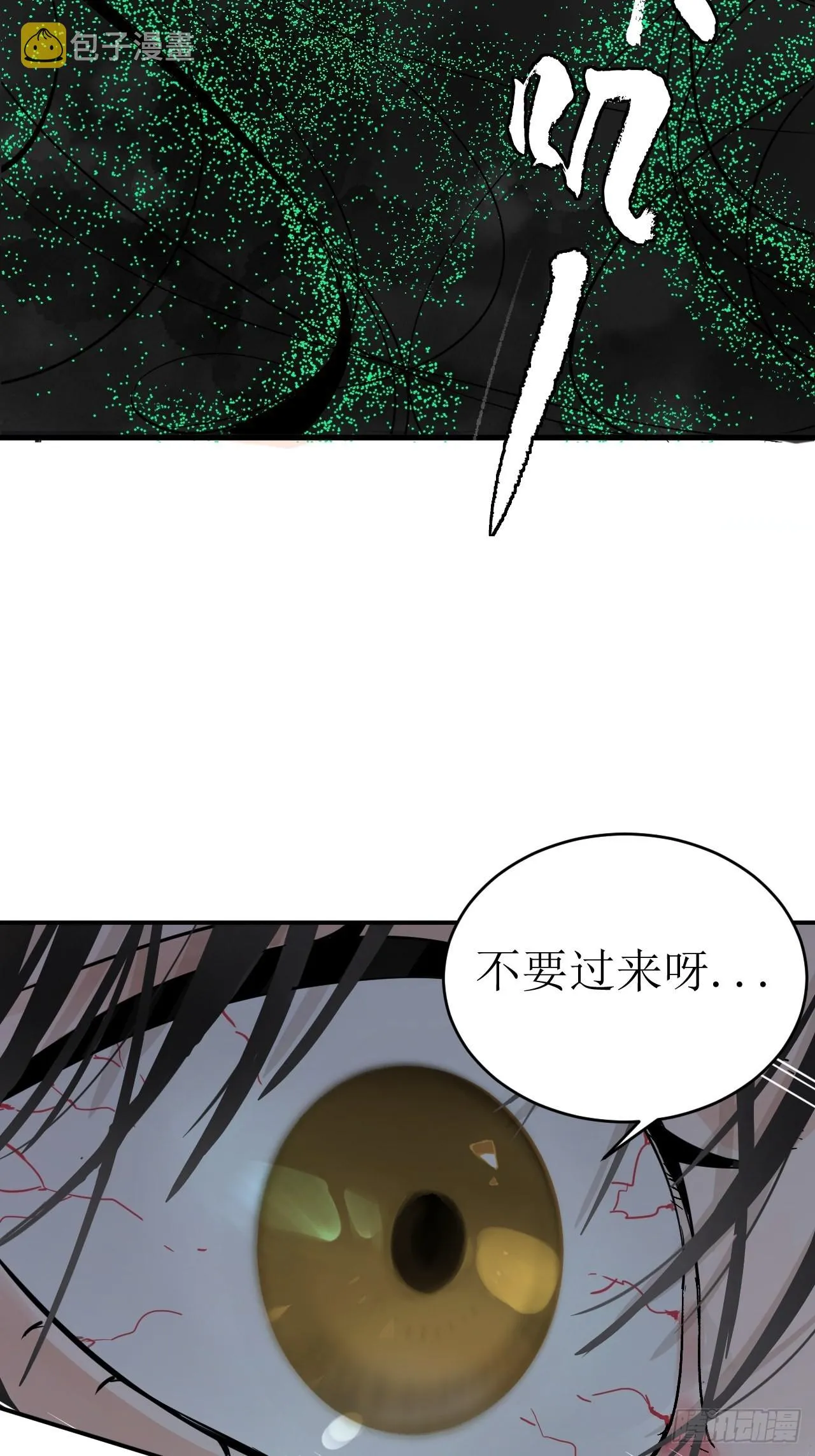第1单：应聘快递员 第22页
