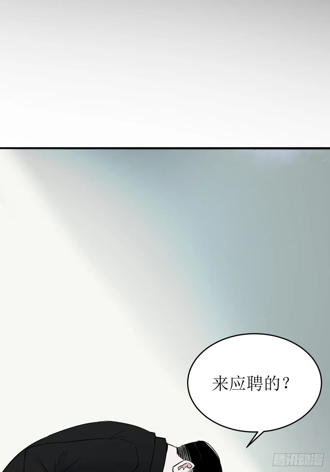 第1单：应聘快递员 第31页