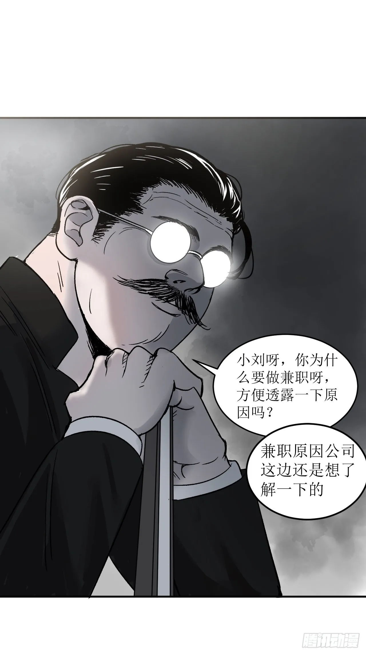 第1单：应聘快递员 第37页