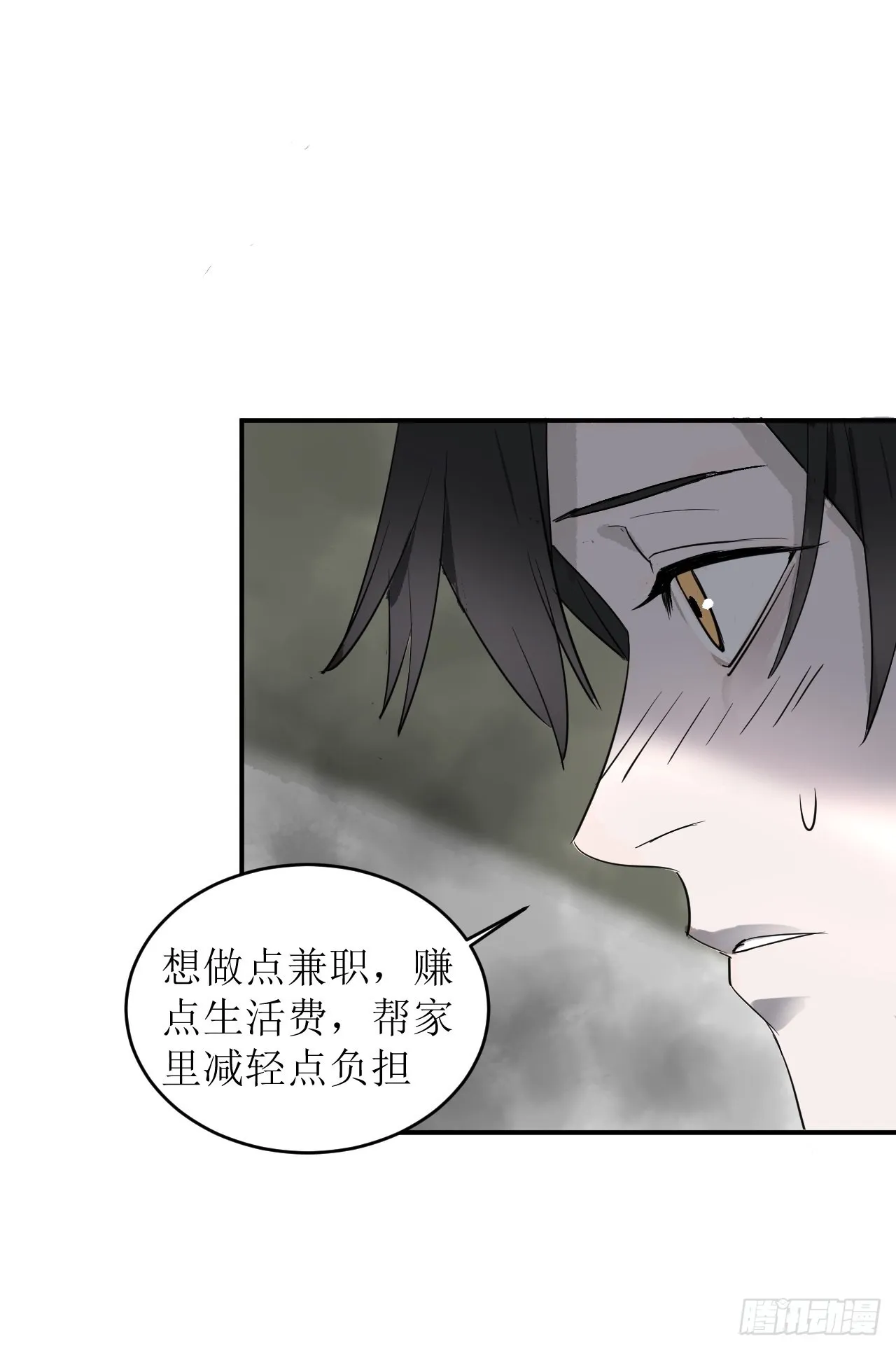 第1单：应聘快递员 第38页