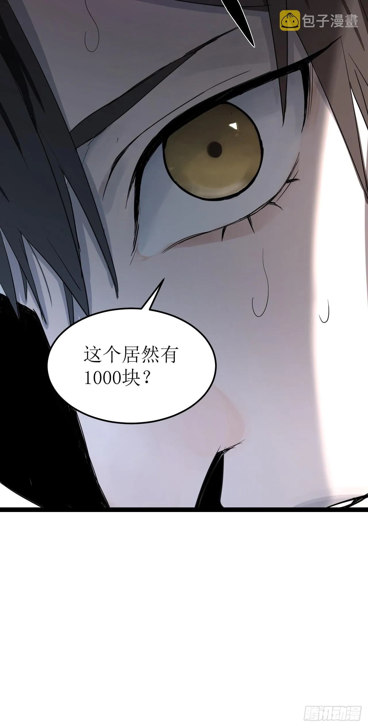 第1单：应聘快递员 第51页