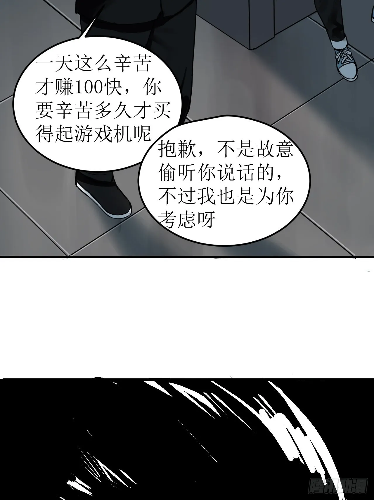 第1单：应聘快递员 第57页