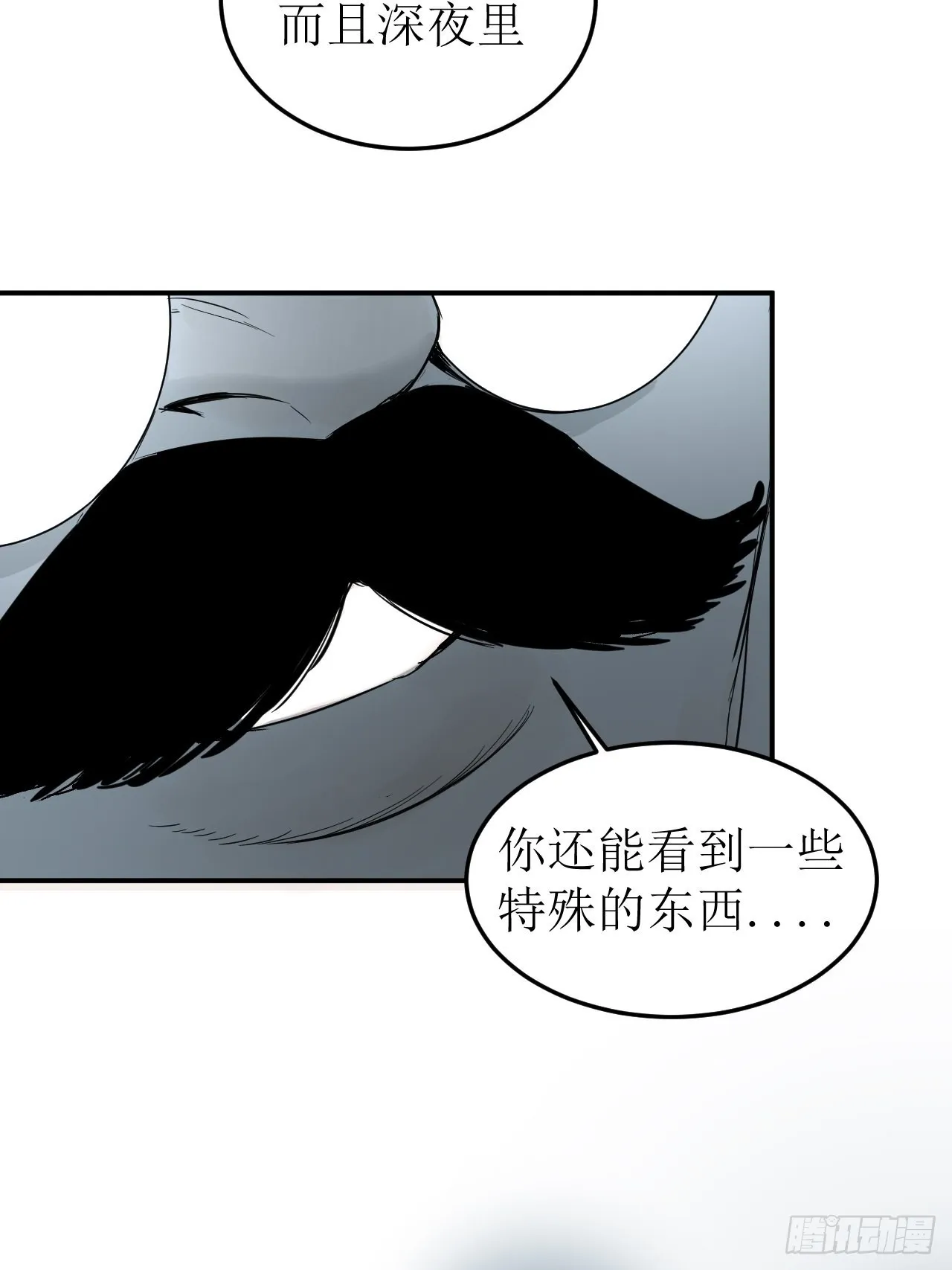第1单：应聘快递员 第59页