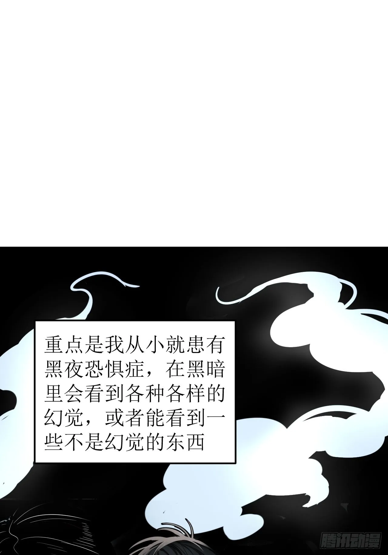 第1单：应聘快递员 第63页